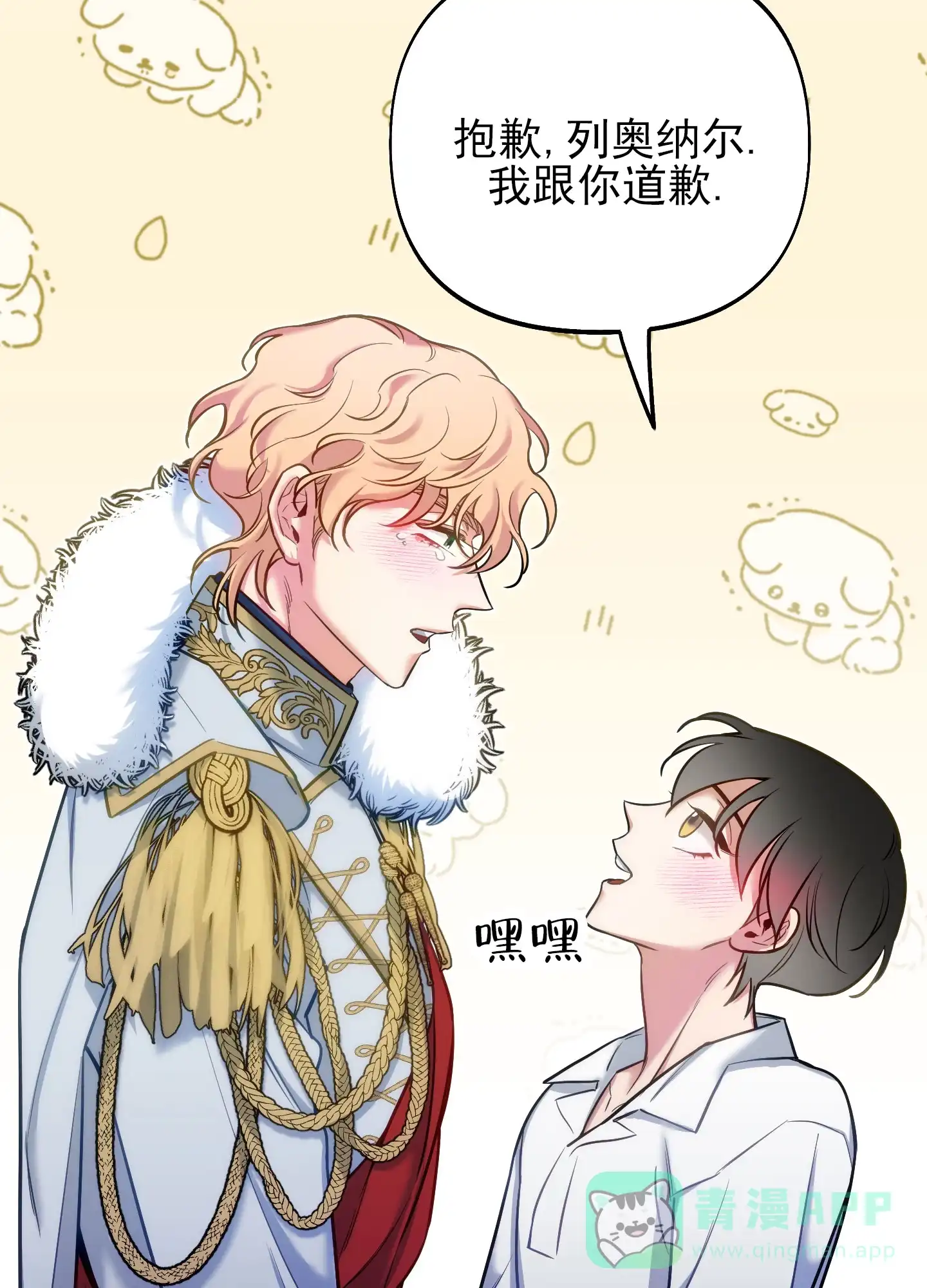 《全体起立》第51话 第21页