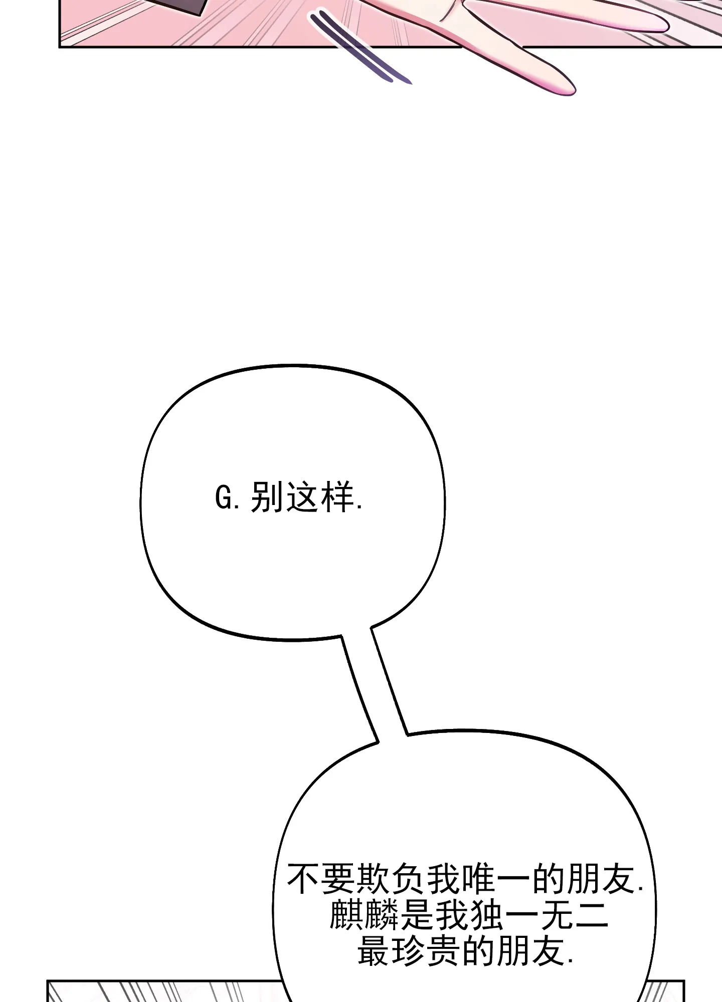《全体起立》第51话 第28页