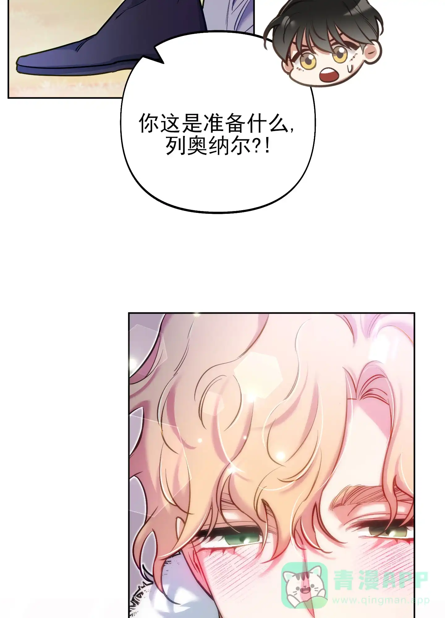 《全体起立》第52话 第26页