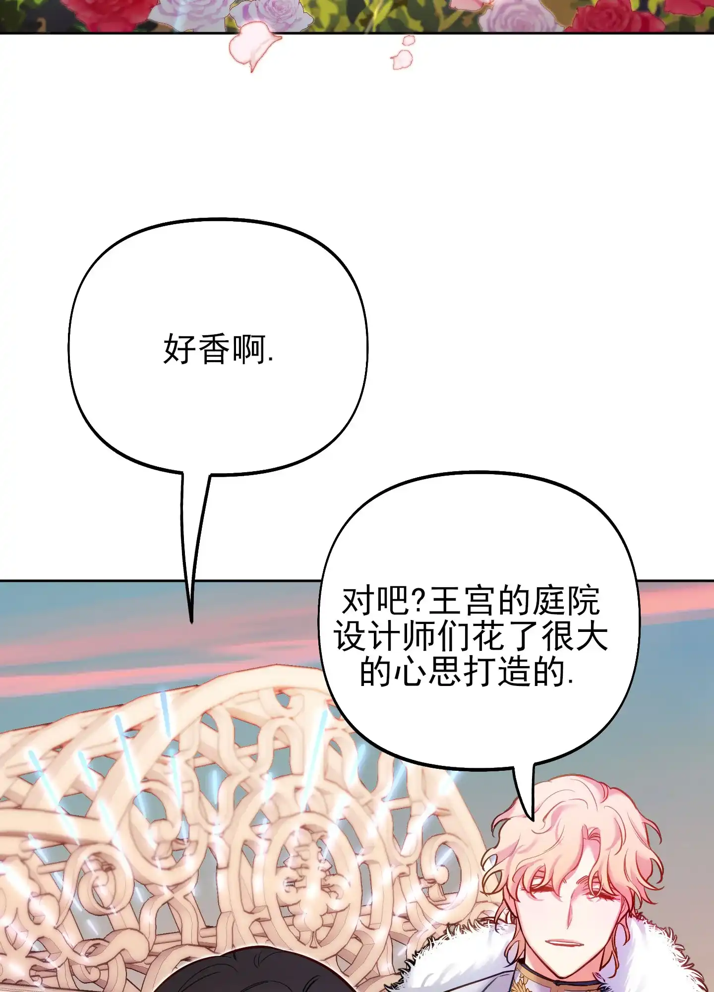 《全体起立》第52话 第20页