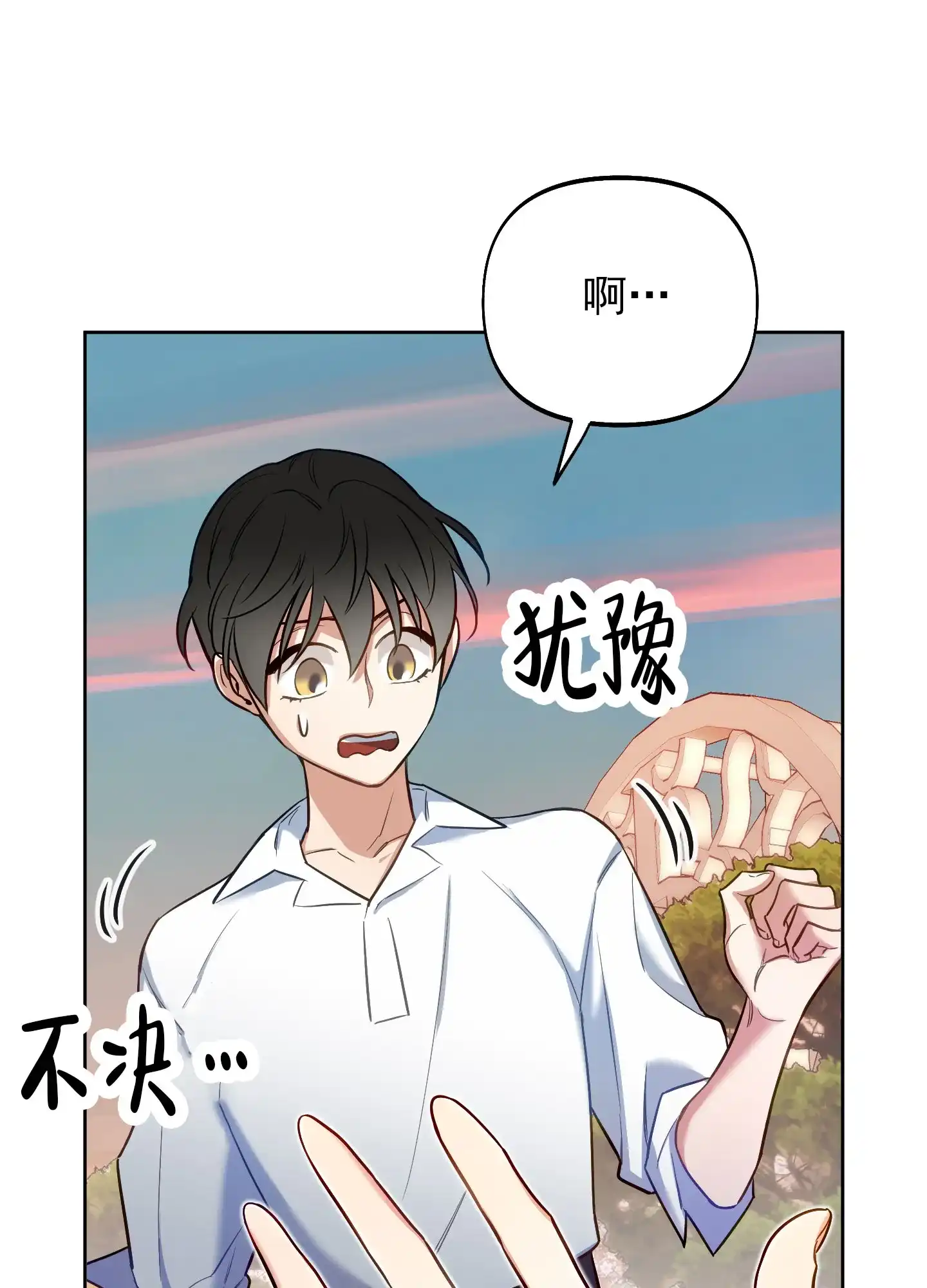 《全体起立》第52话 第9页