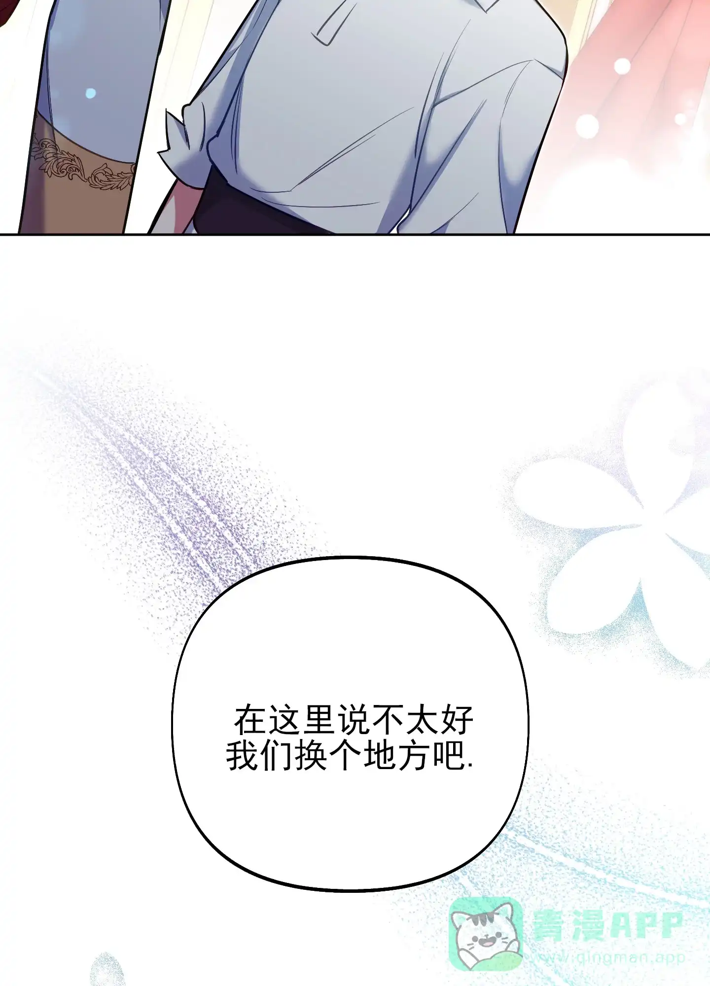 《全体起立》第52话 第16页