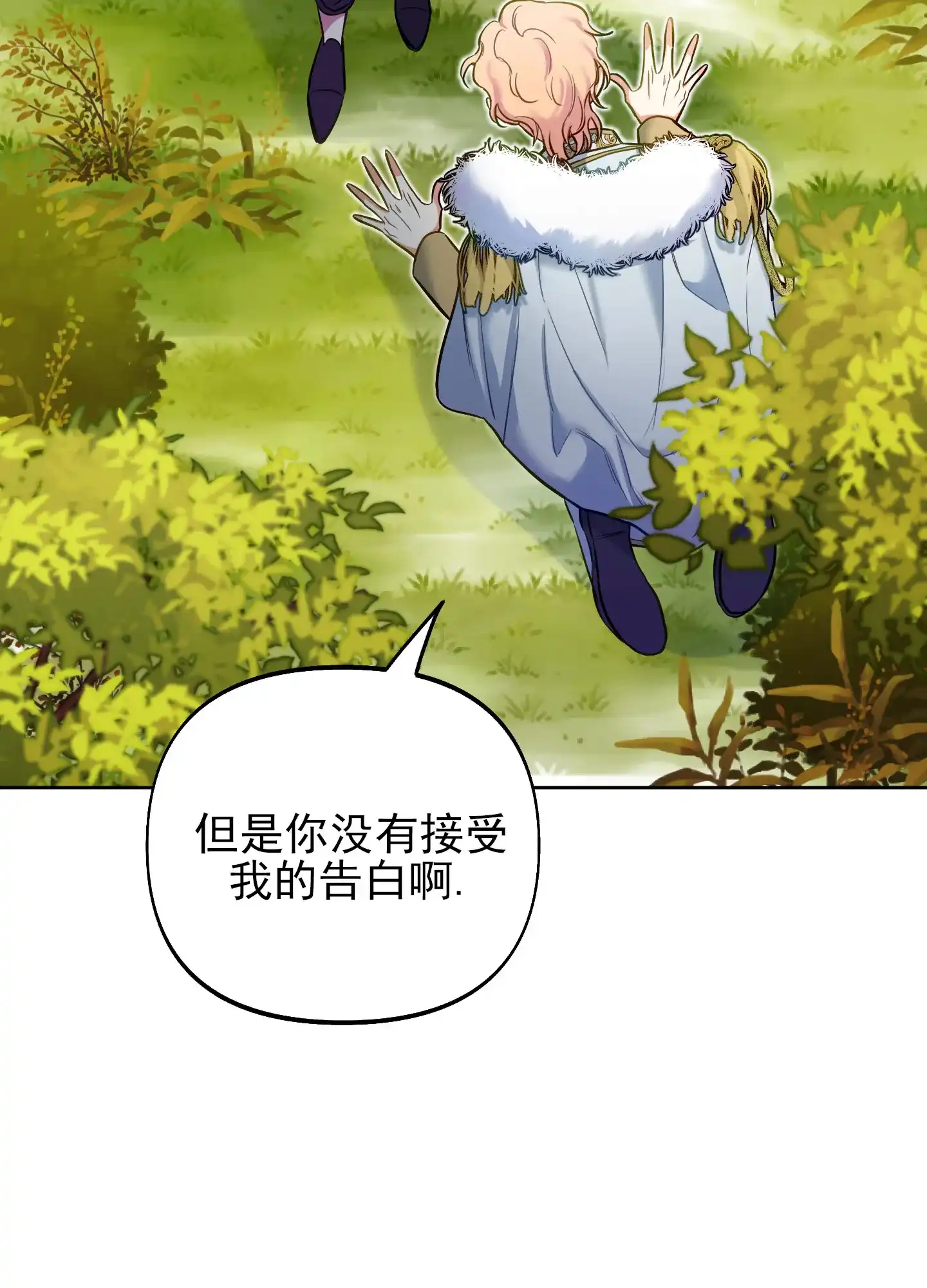 《全体起立》第52话 第3页