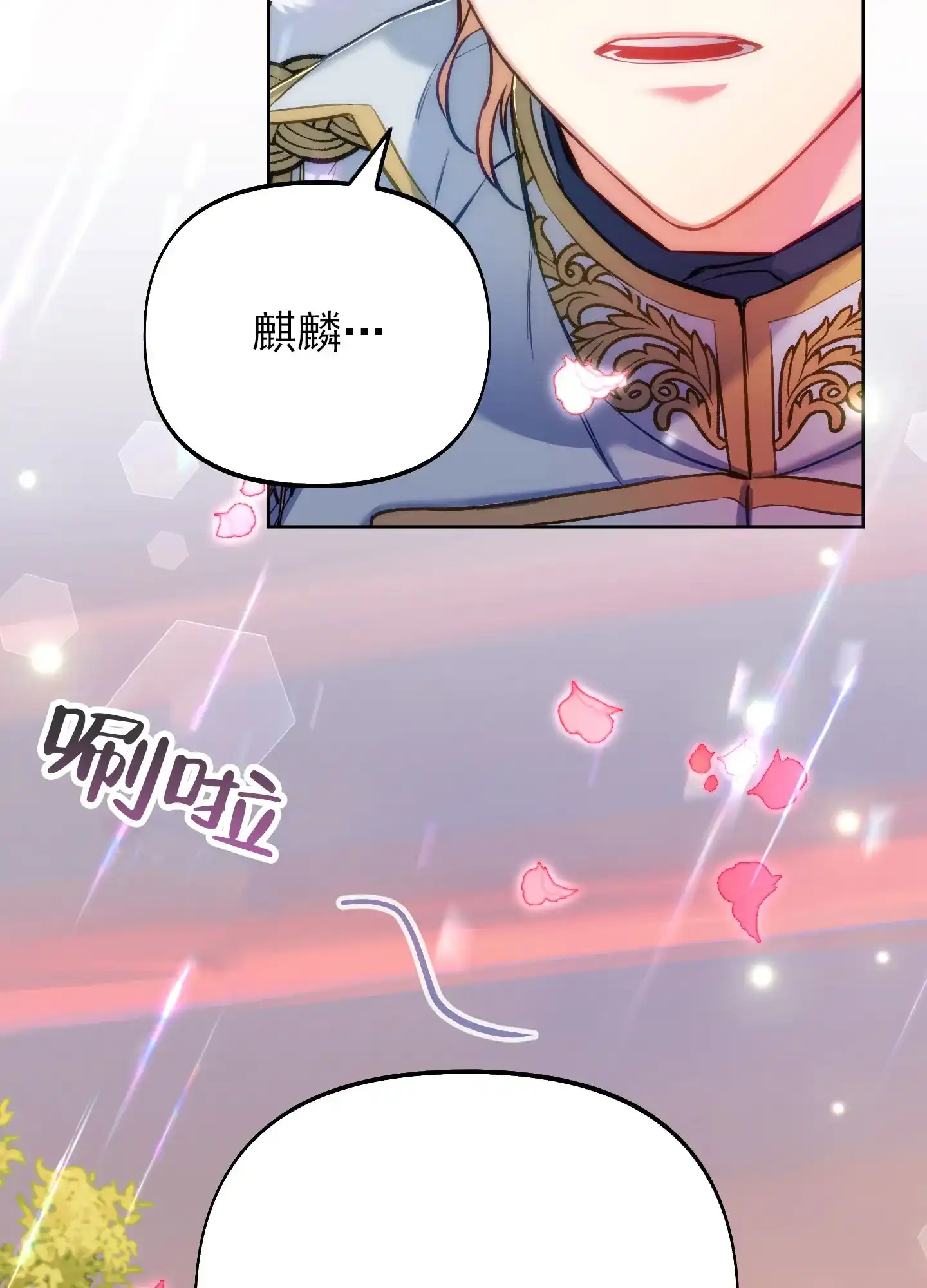 《全体起立》第52话 第5页