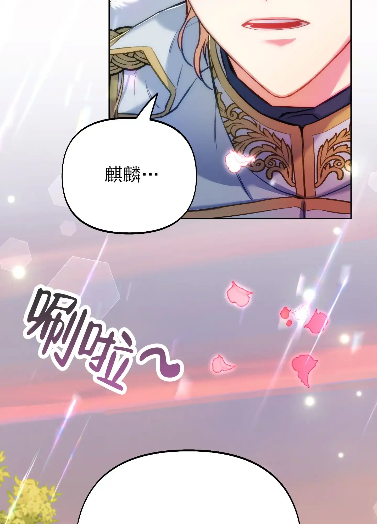 《全体起立》第52话 第27页