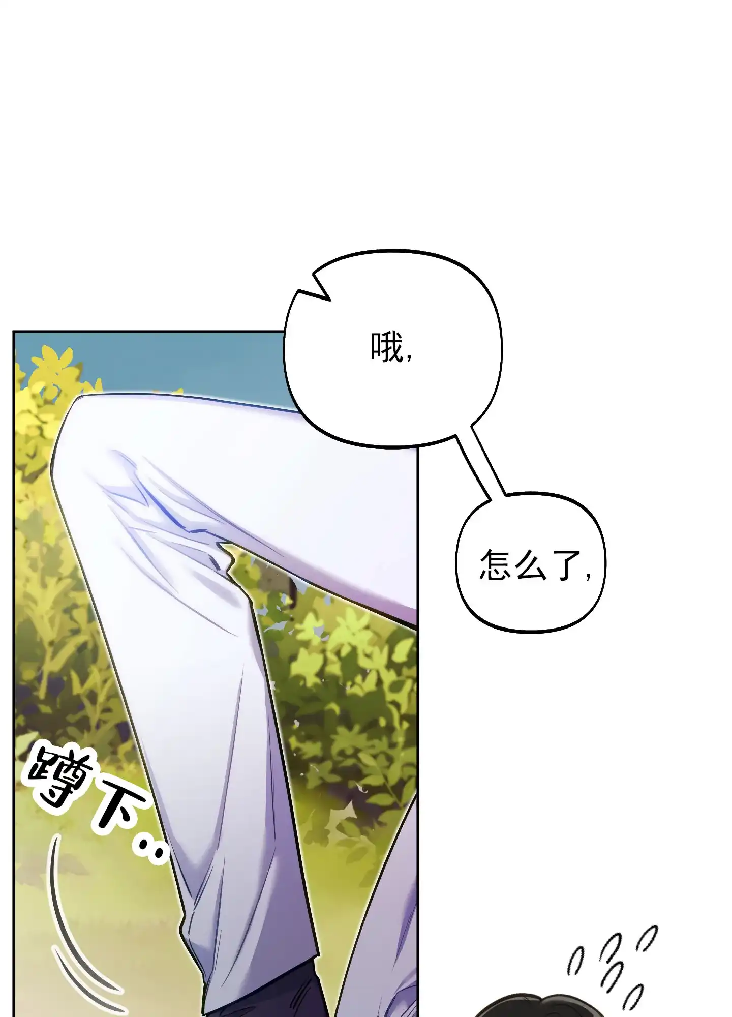 《全体起立》第52话 第25页