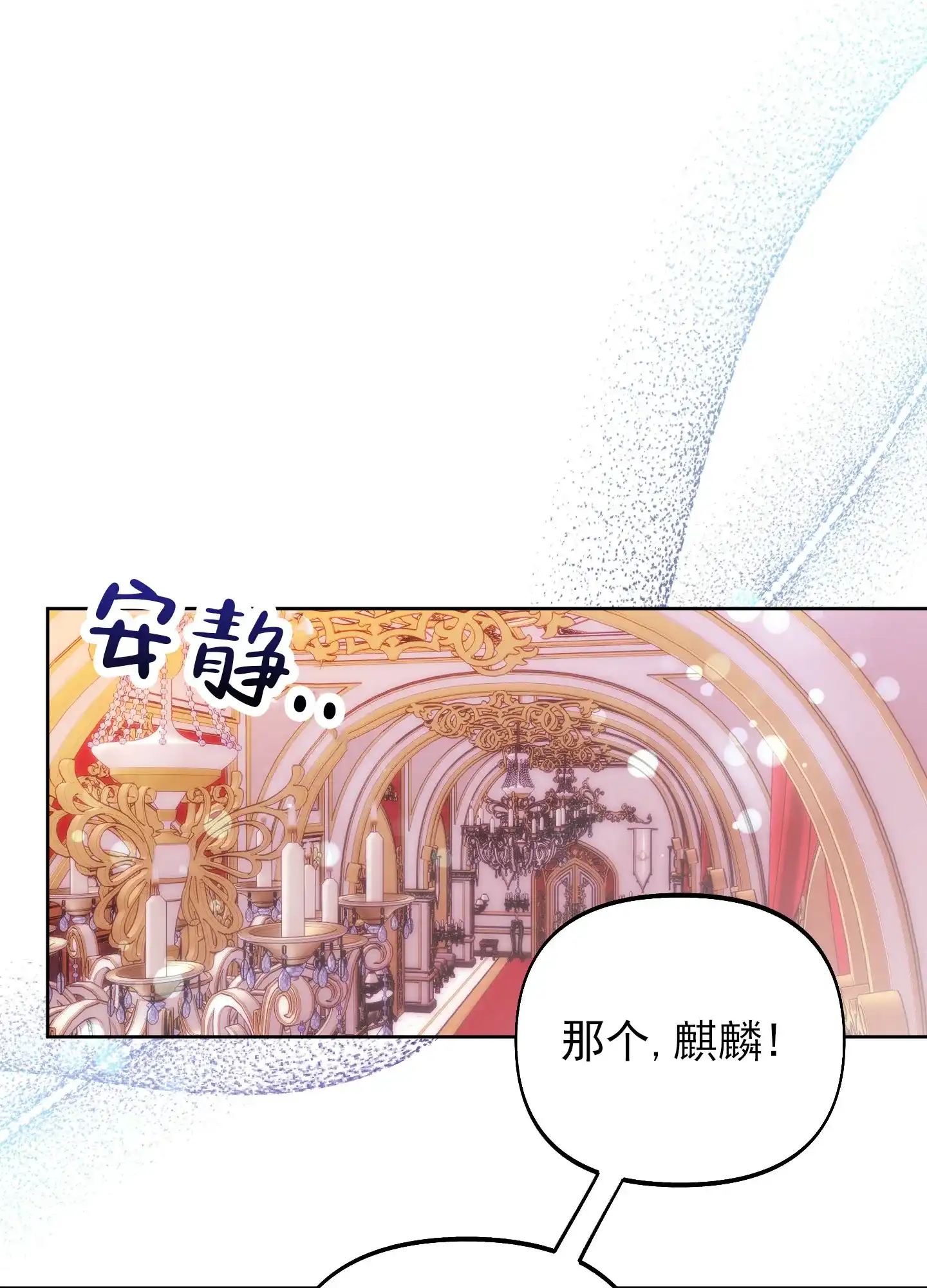 《全体起立》第52话 第14页