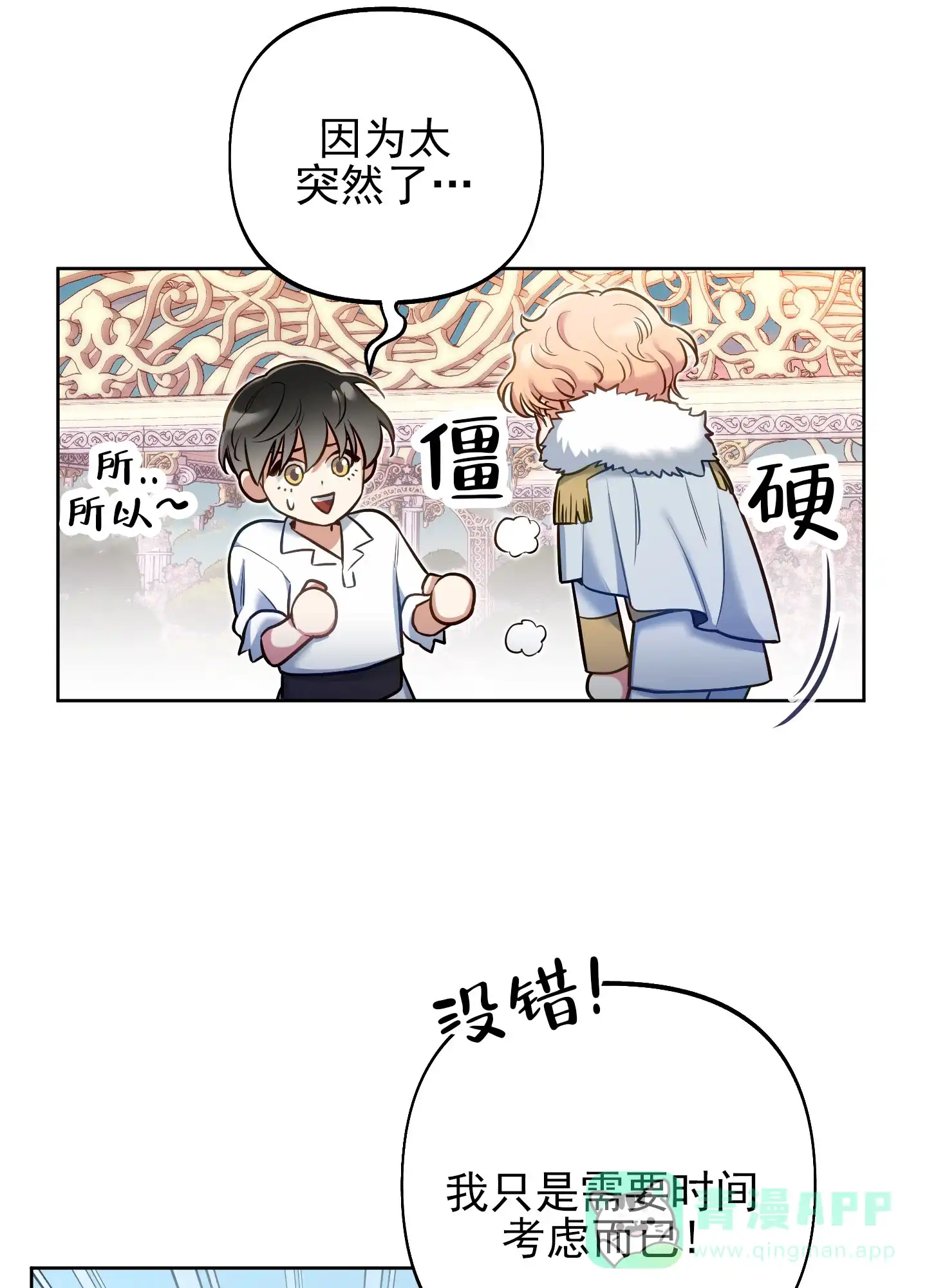《全体起立》第53话 第1页