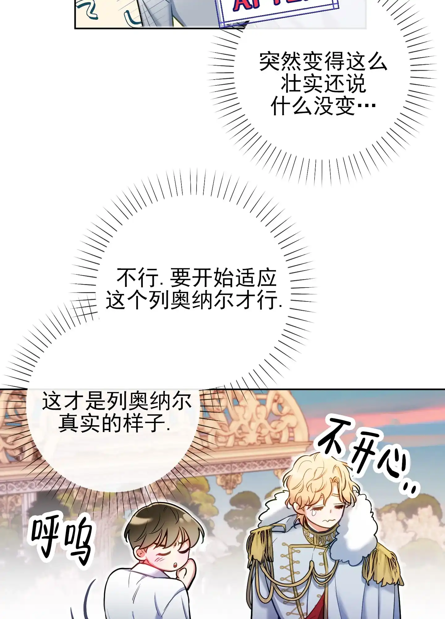 《全体起立》第53话 第12页