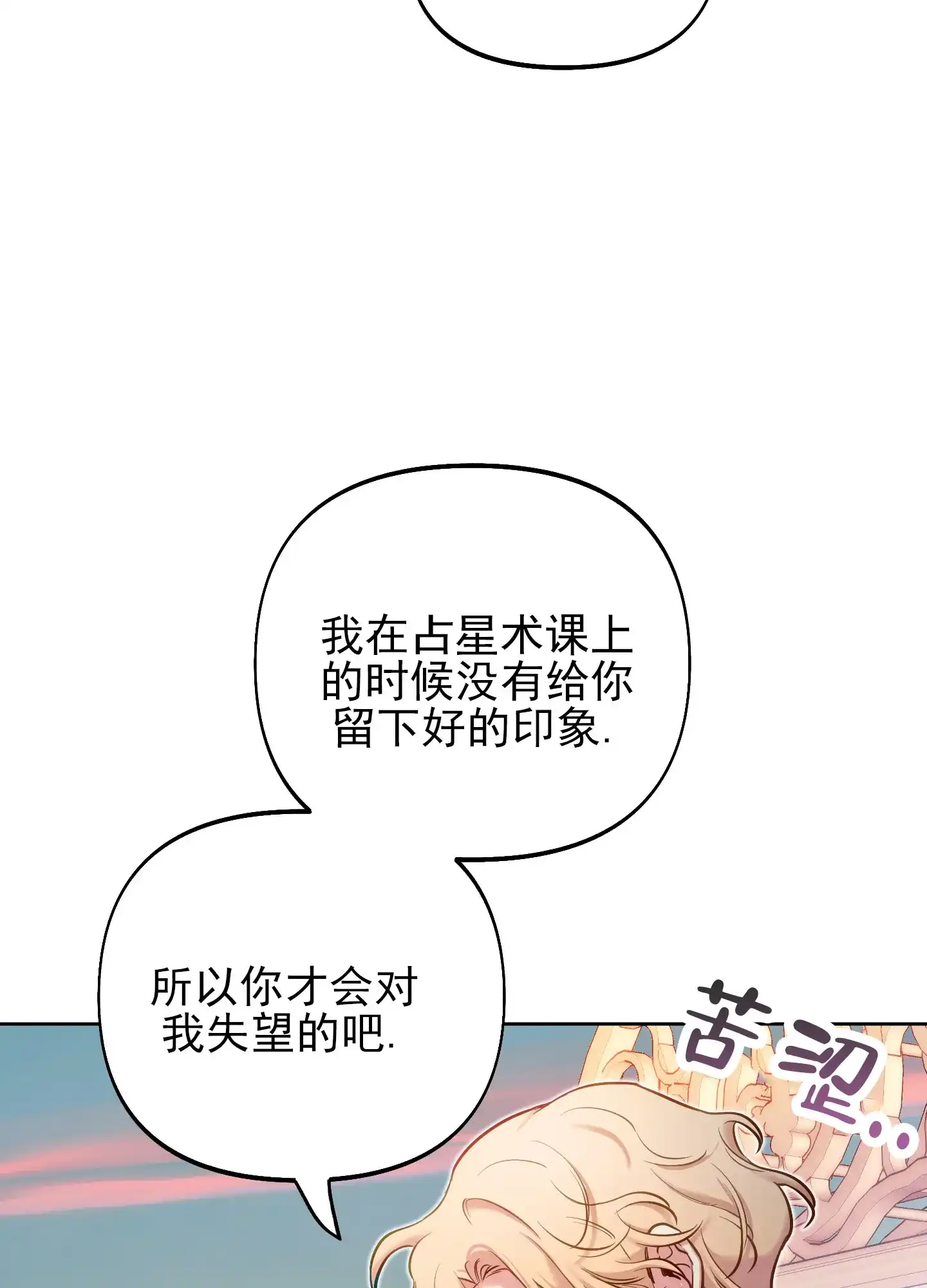 《全体起立》第53话 第4页