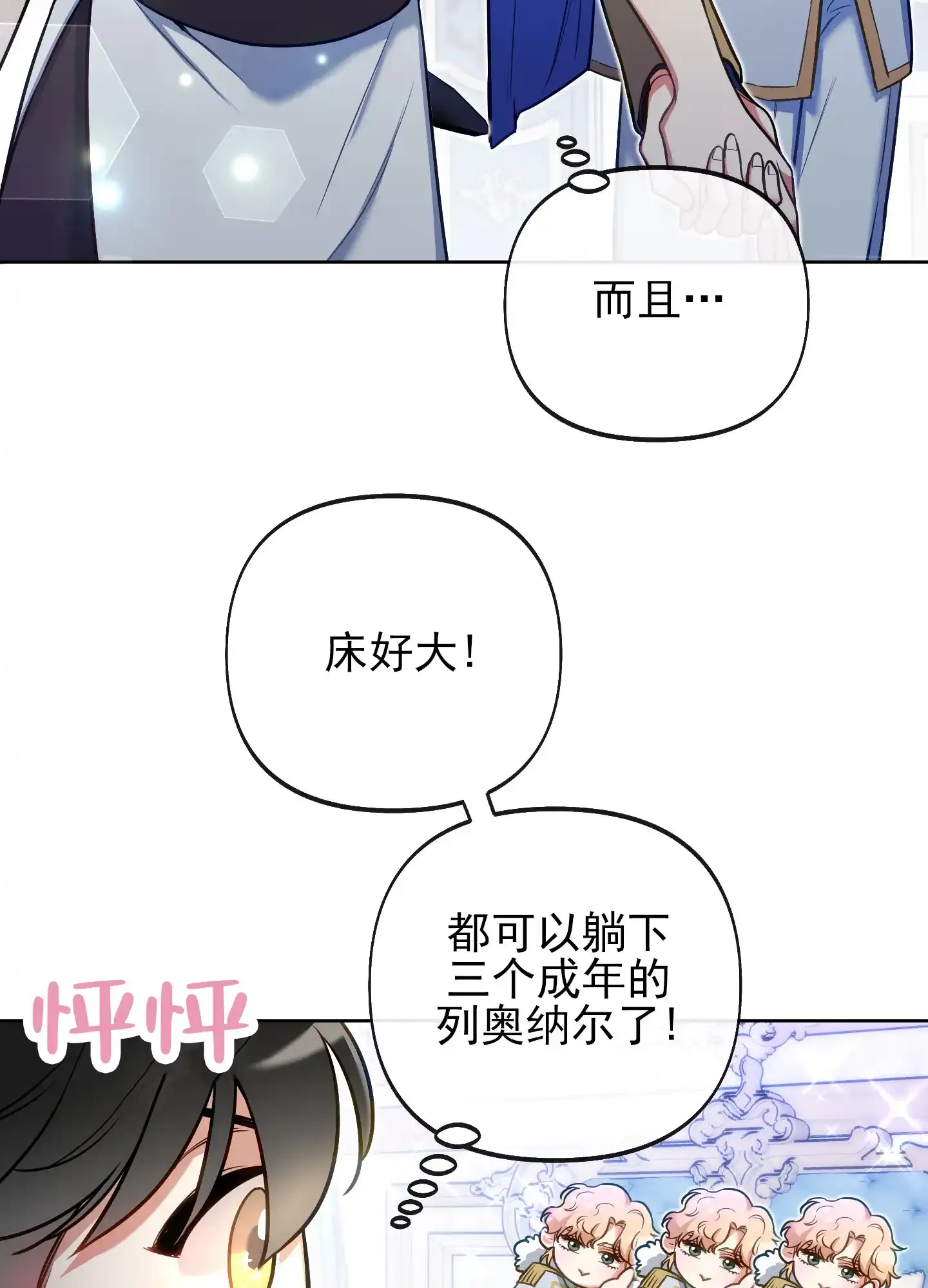 《全体起立》第53话 第23页
