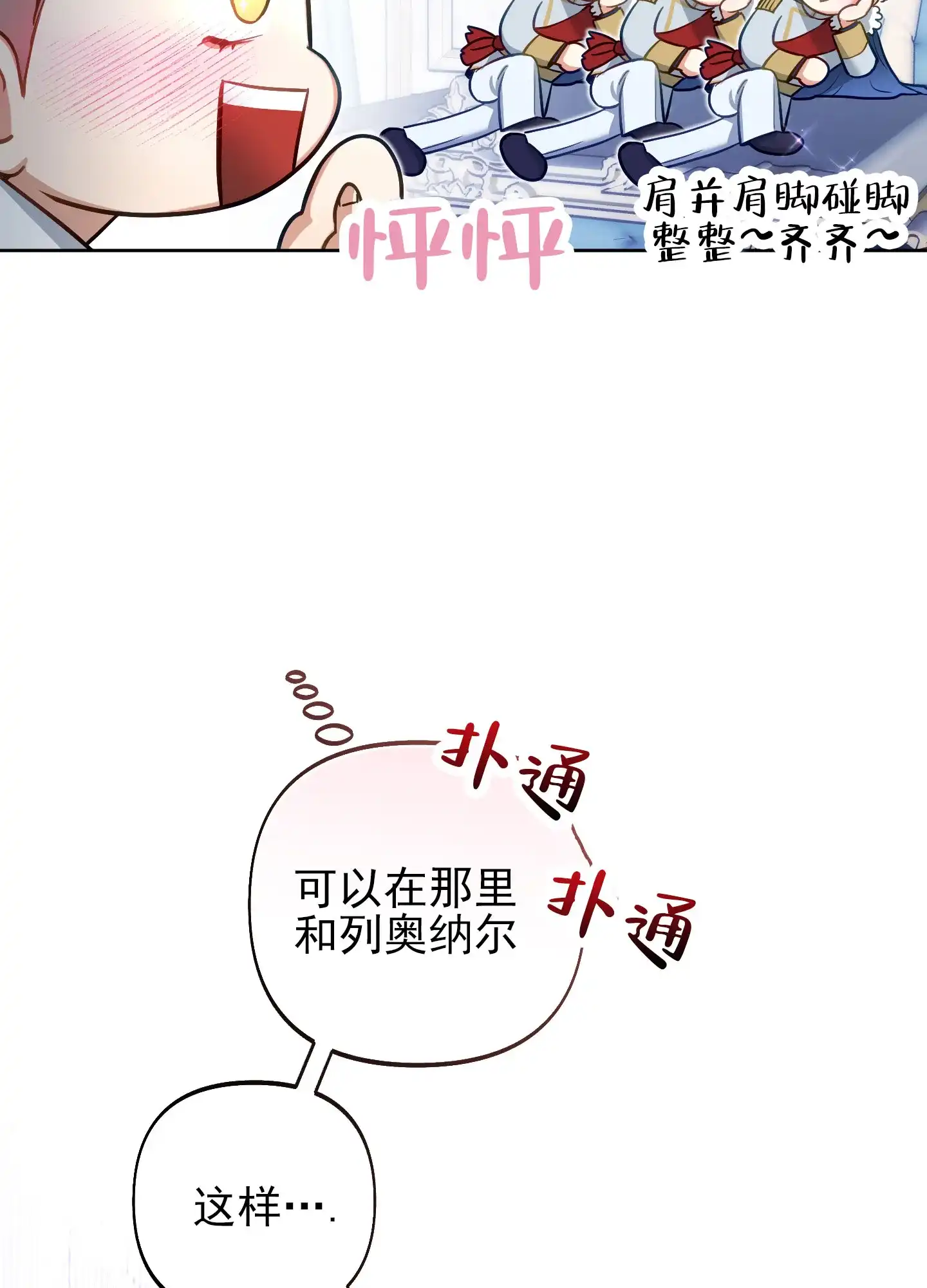《全体起立》第53话 第24页