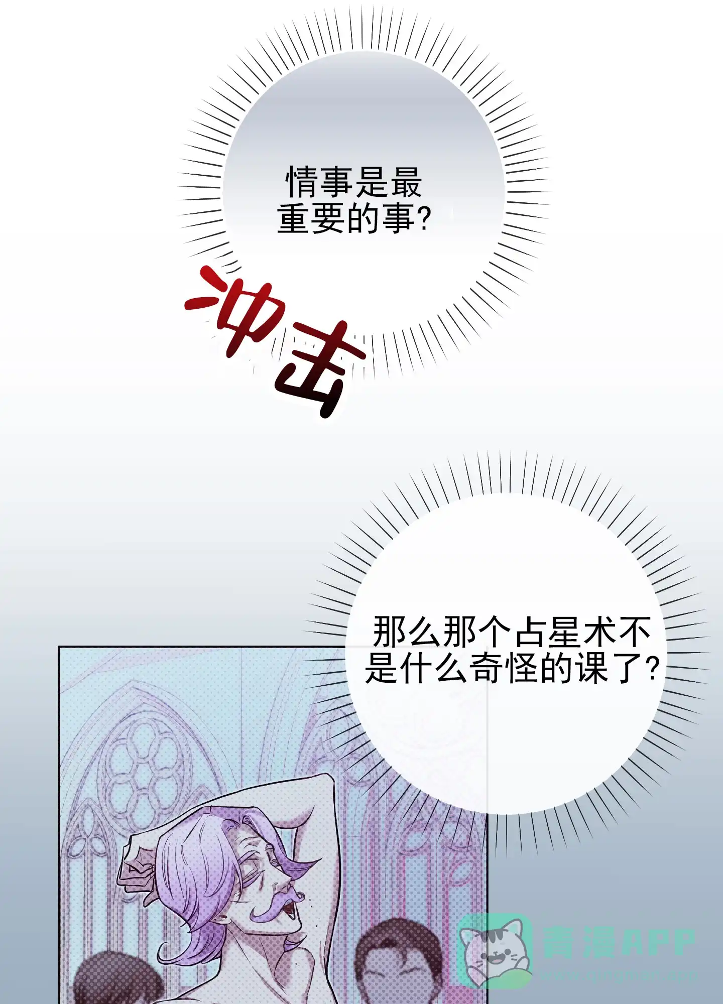 《全体起立》第53话 第6页