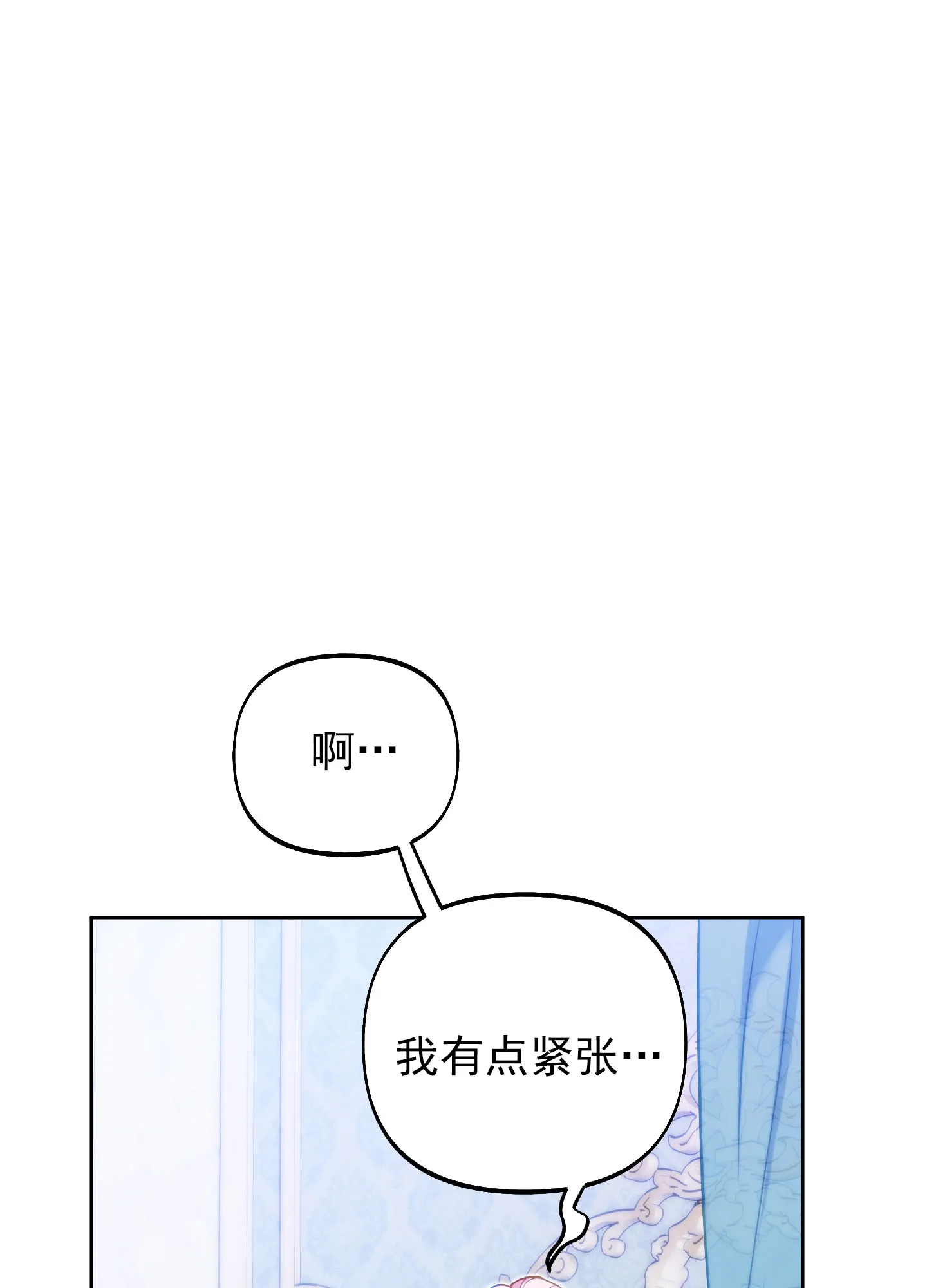 《全体起立》第53话 第29页