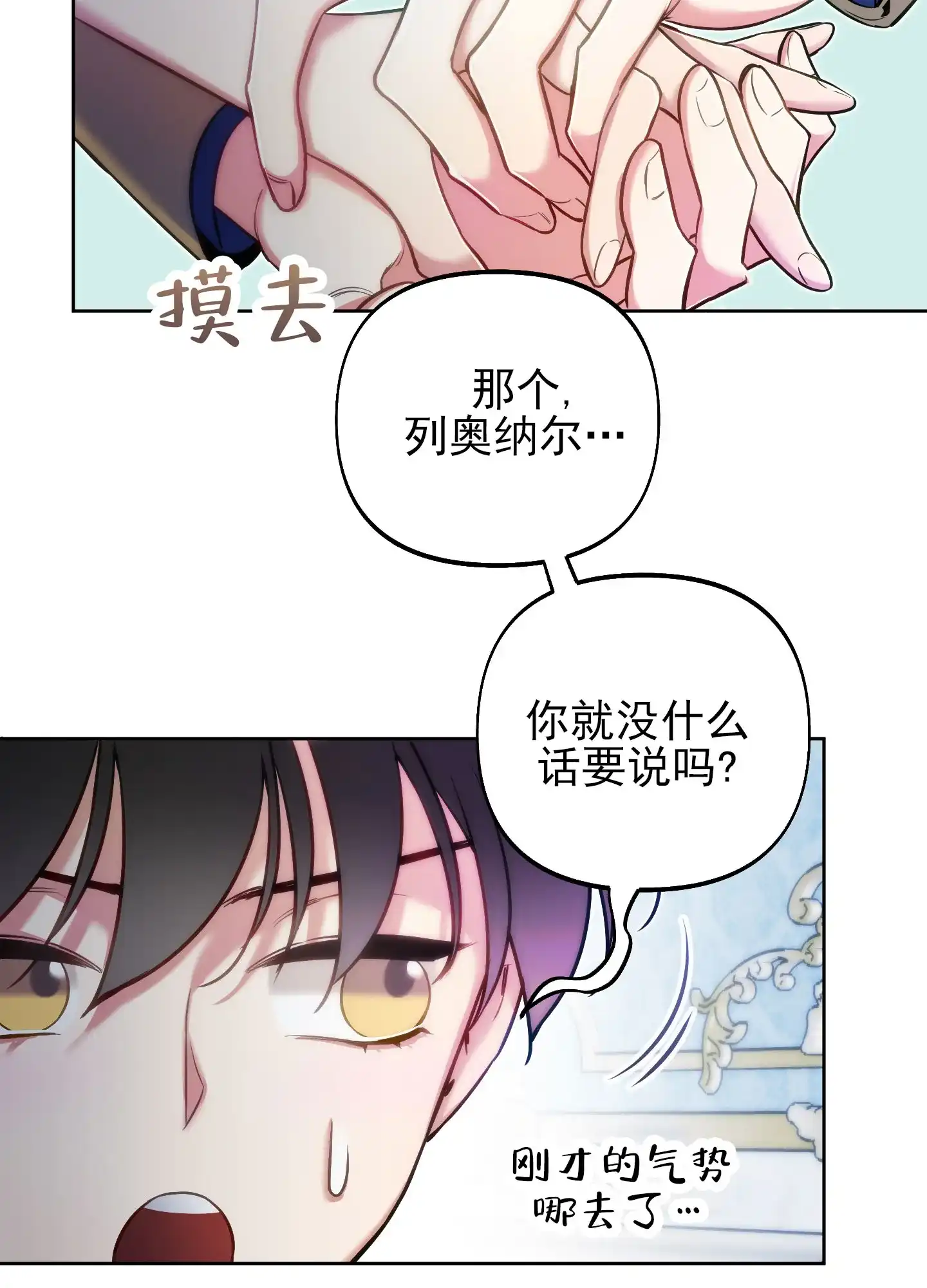 《全体起立》第53话 第28页