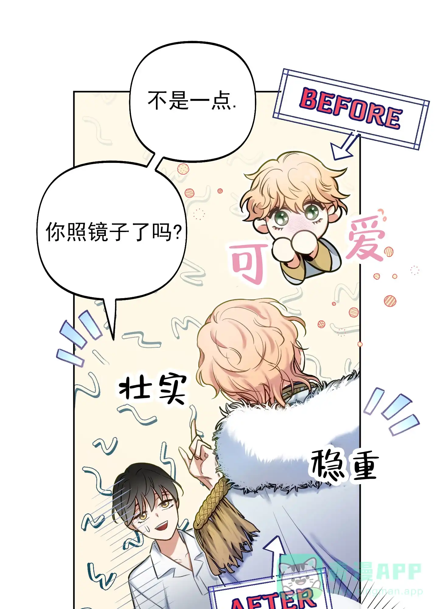 《全体起立》第53话 第11页