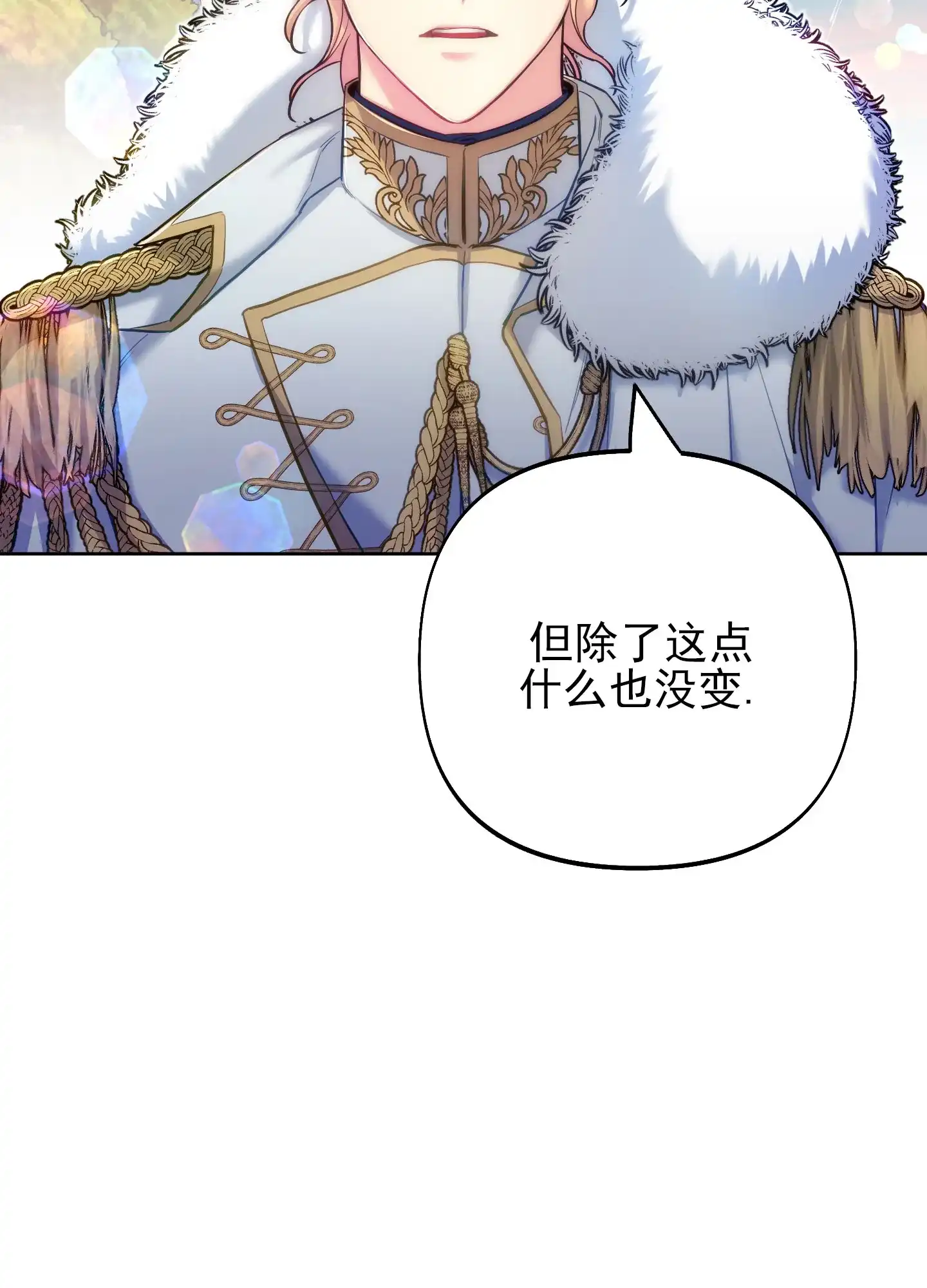 《全体起立》第53话 第10页