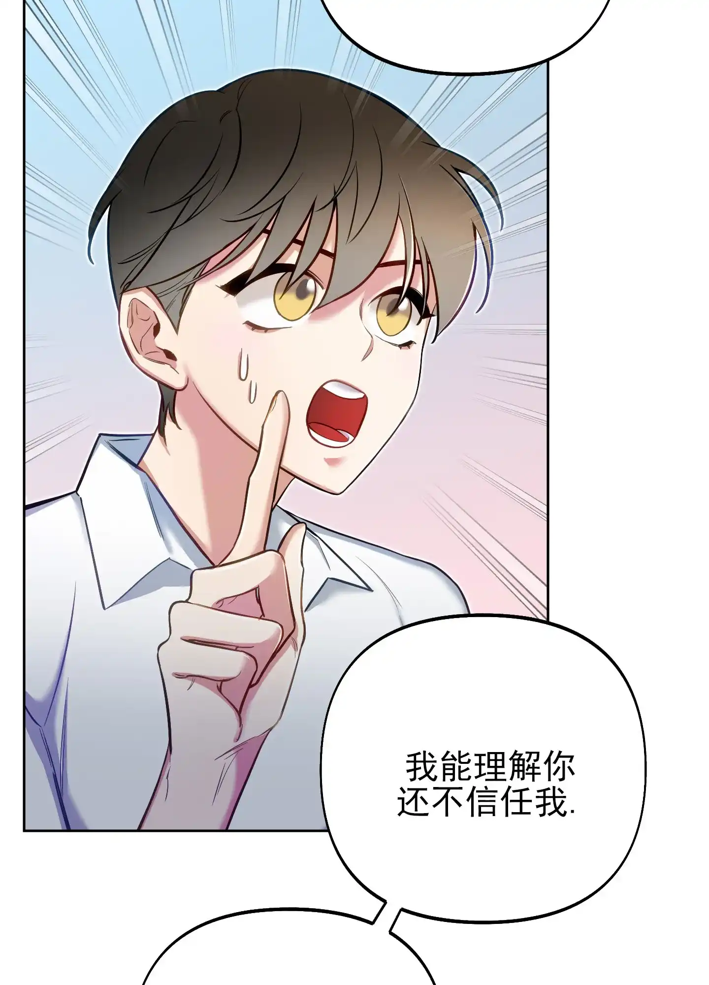 《全体起立》第53话 第2页