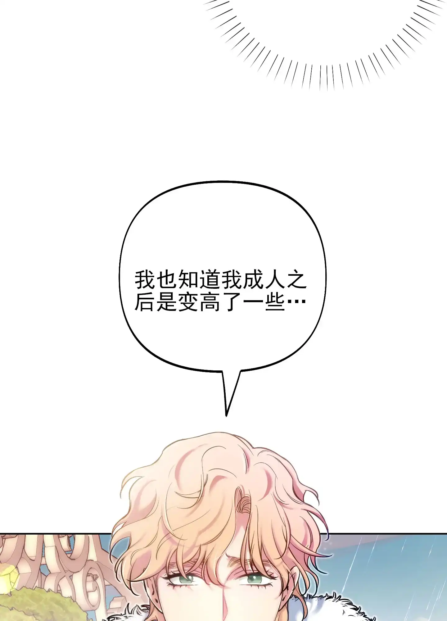 《全体起立》第53话 第9页