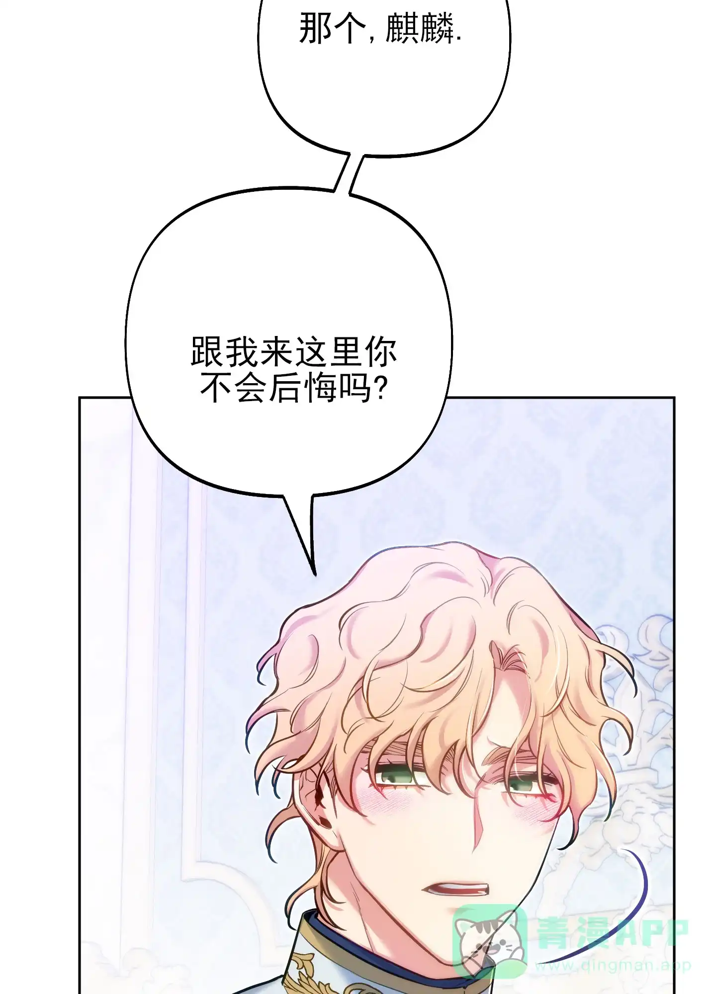 《全体起立》第53话 第31页