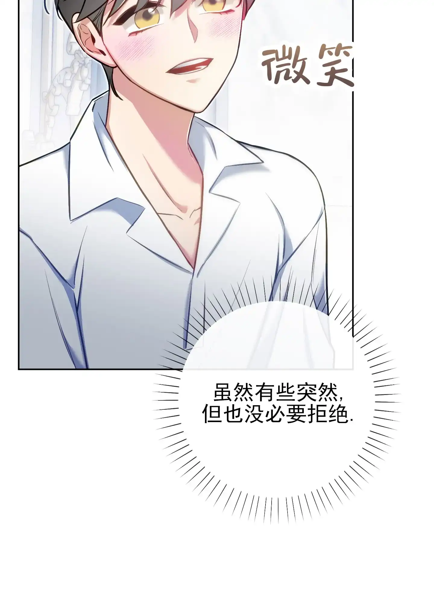 《全体起立》第53话 第33页