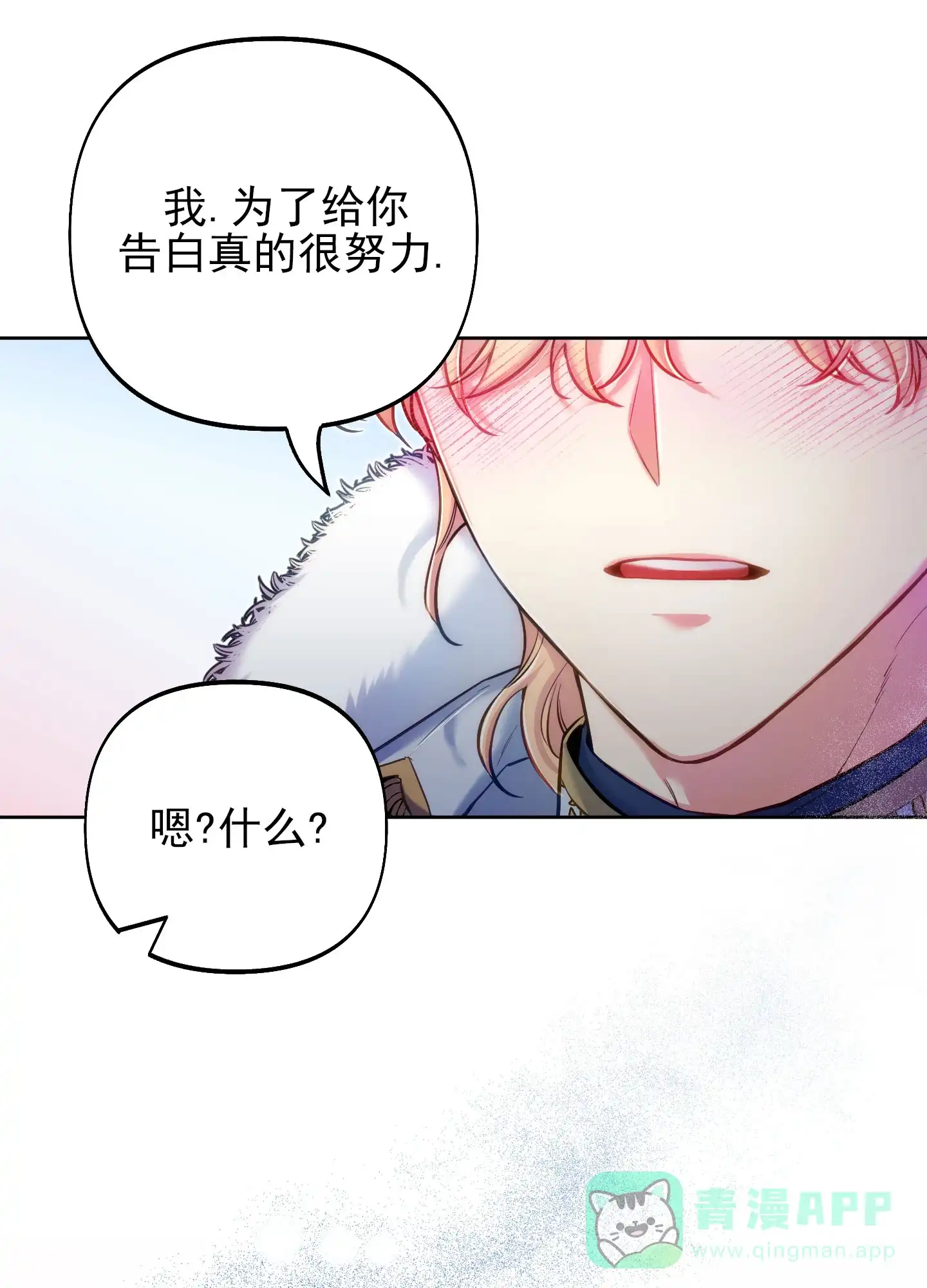 《全体起立》第53话 第16页