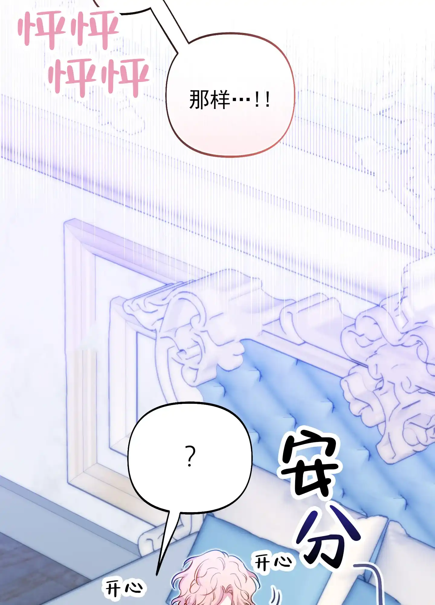 《全体起立》第53话 第25页