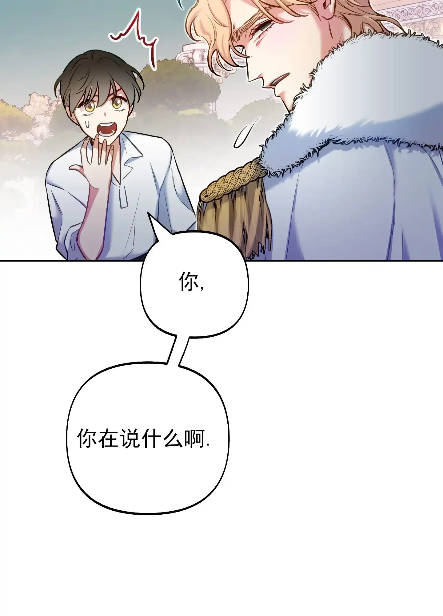 《全体起立》第53话 第5页