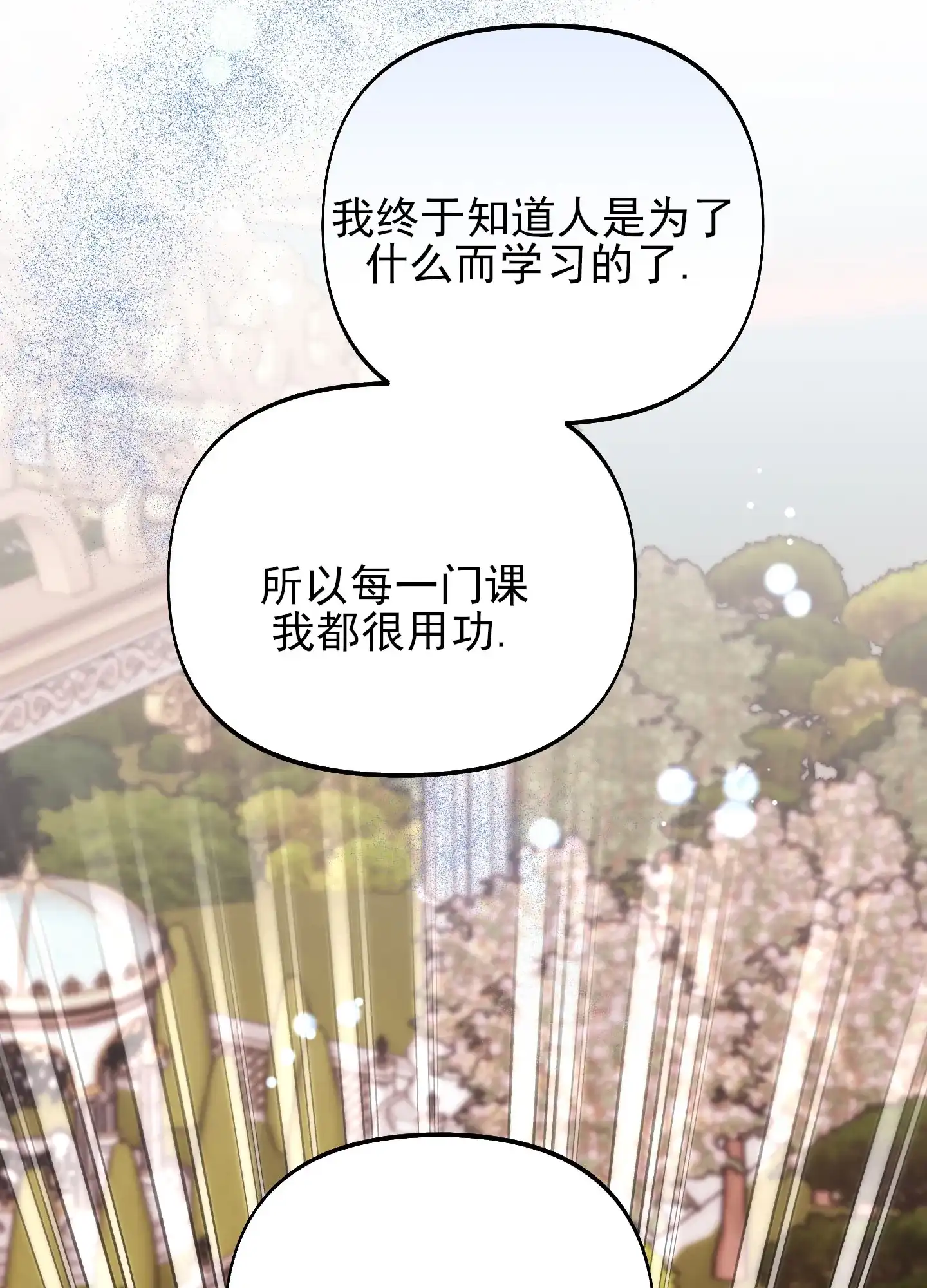 《全体起立》第53话 第17页