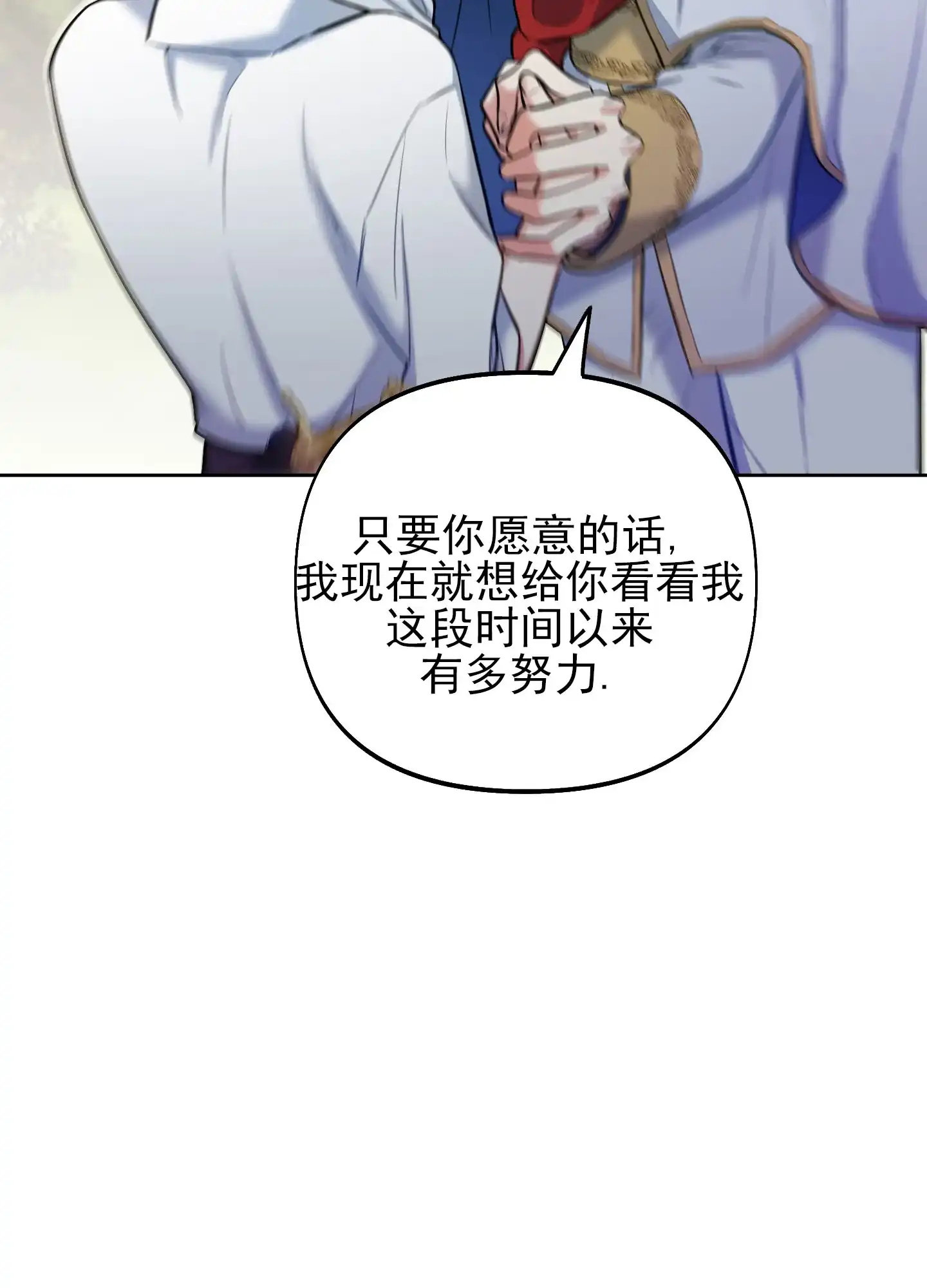 《全体起立》第53话 第19页