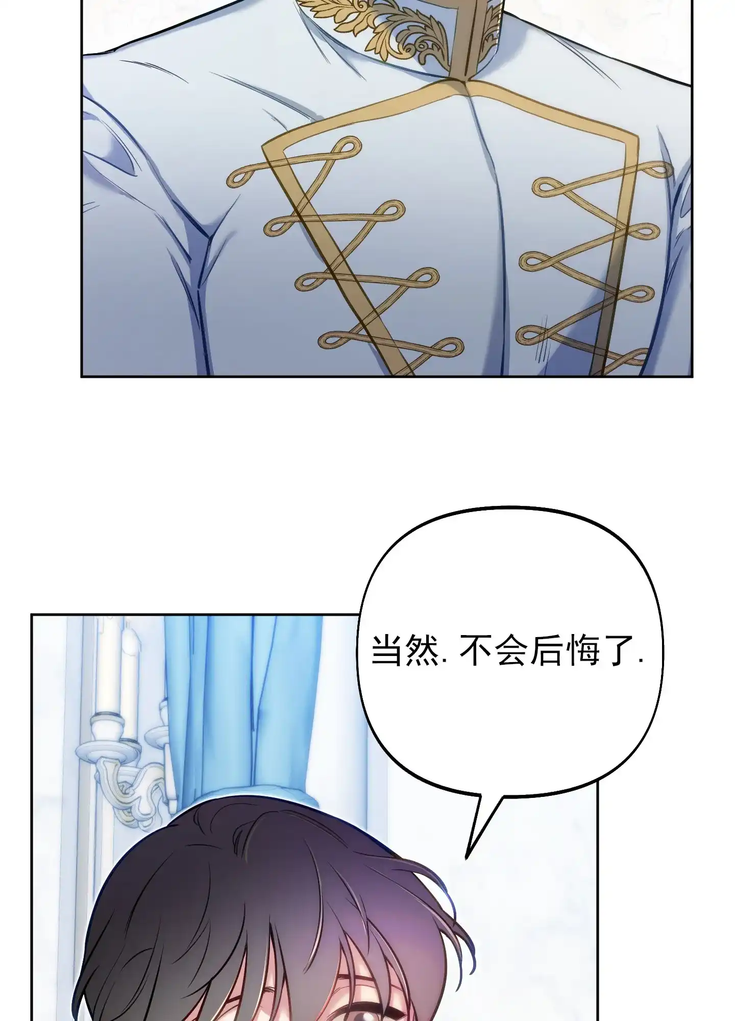 《全体起立》第53话 第32页