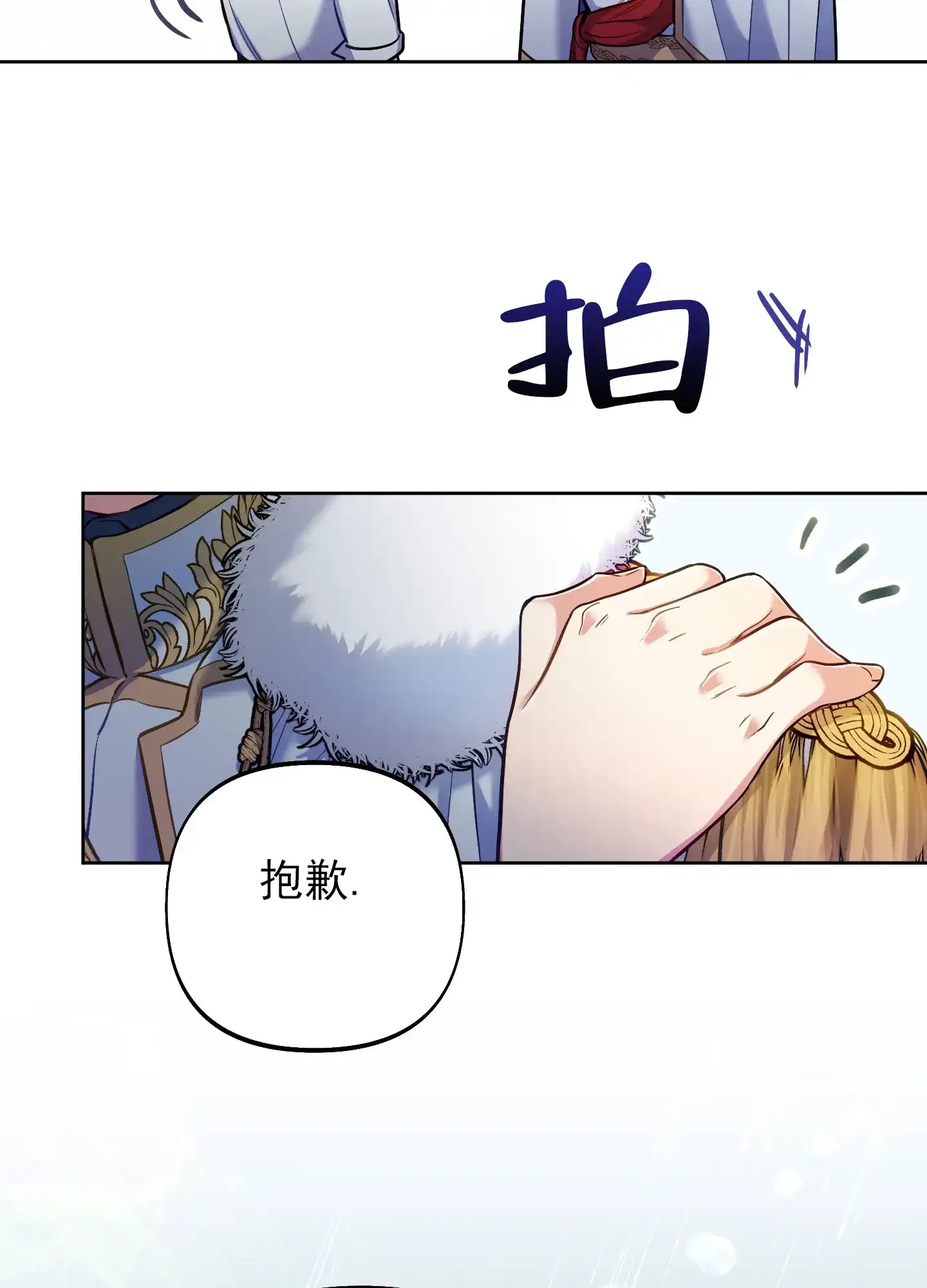 《全体起立》第53话 第13页