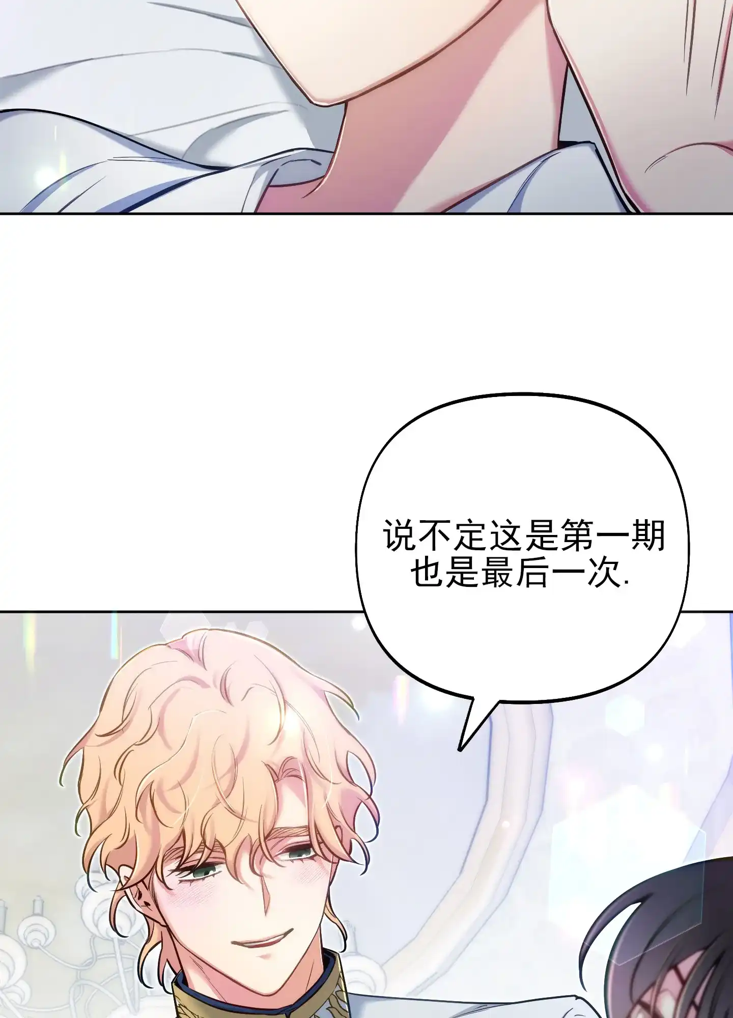 《全体起立》第54话 第29页