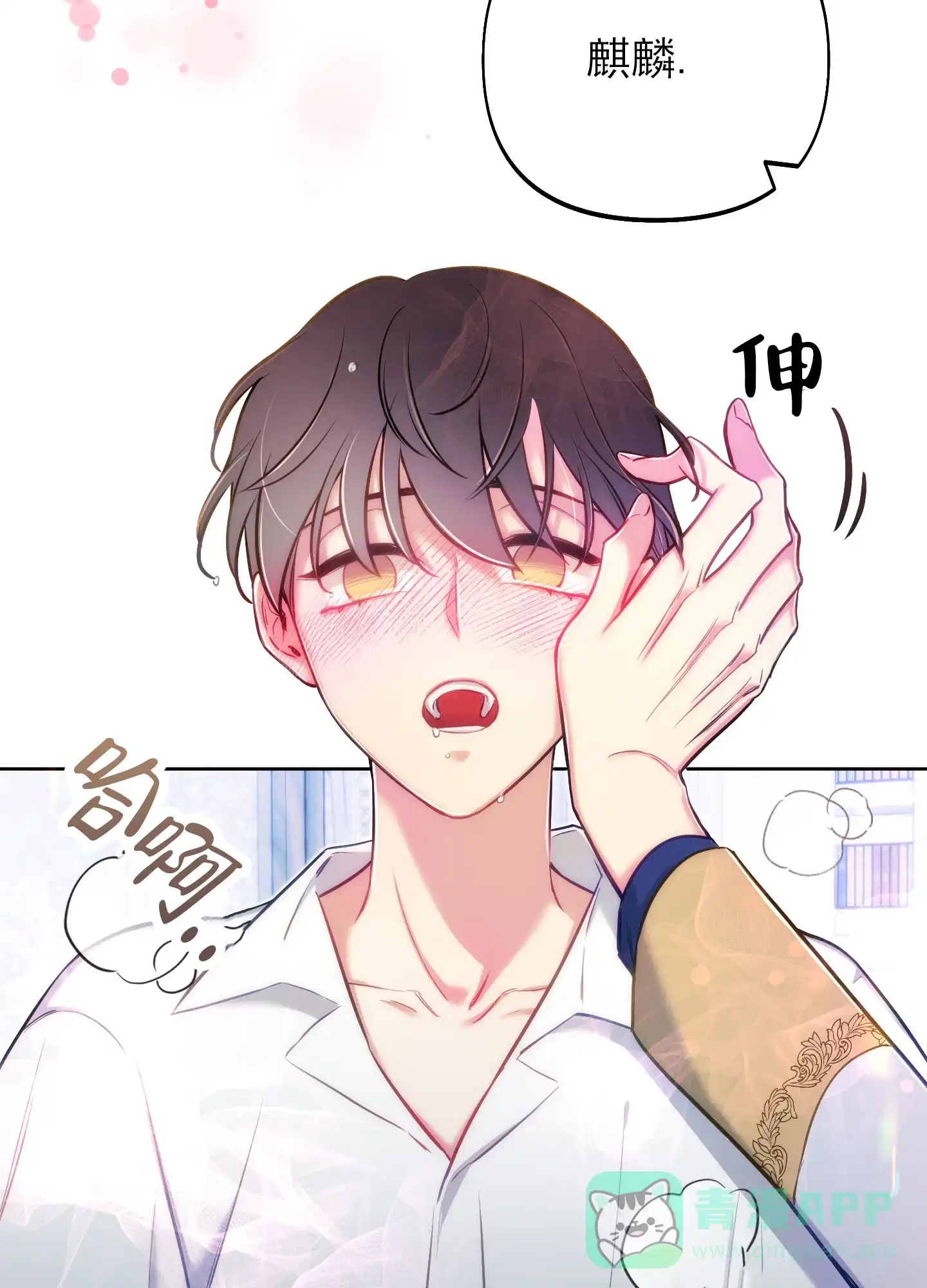 《全体起立》第54话 第16页