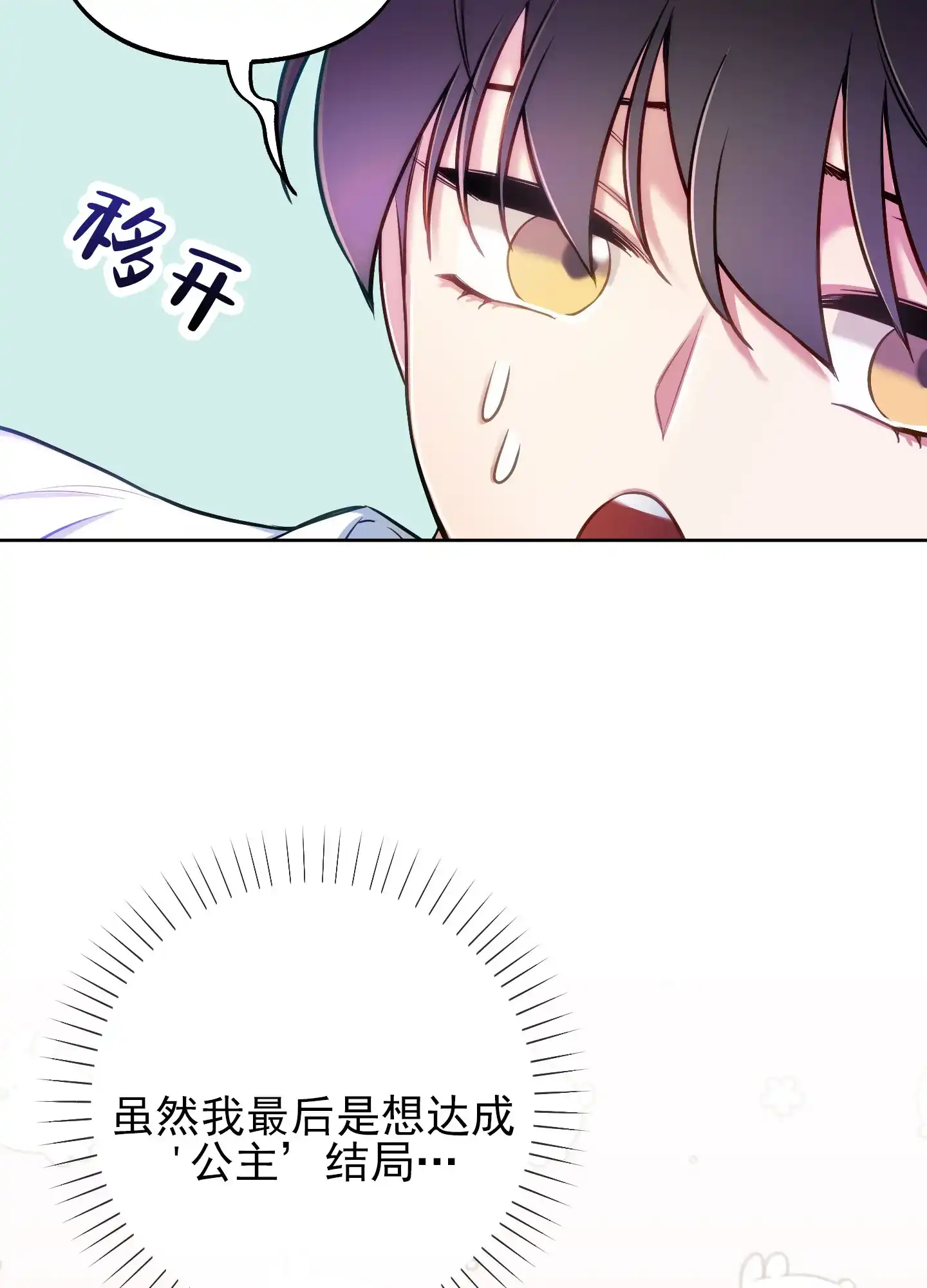 《全体起立》第54话 第34页