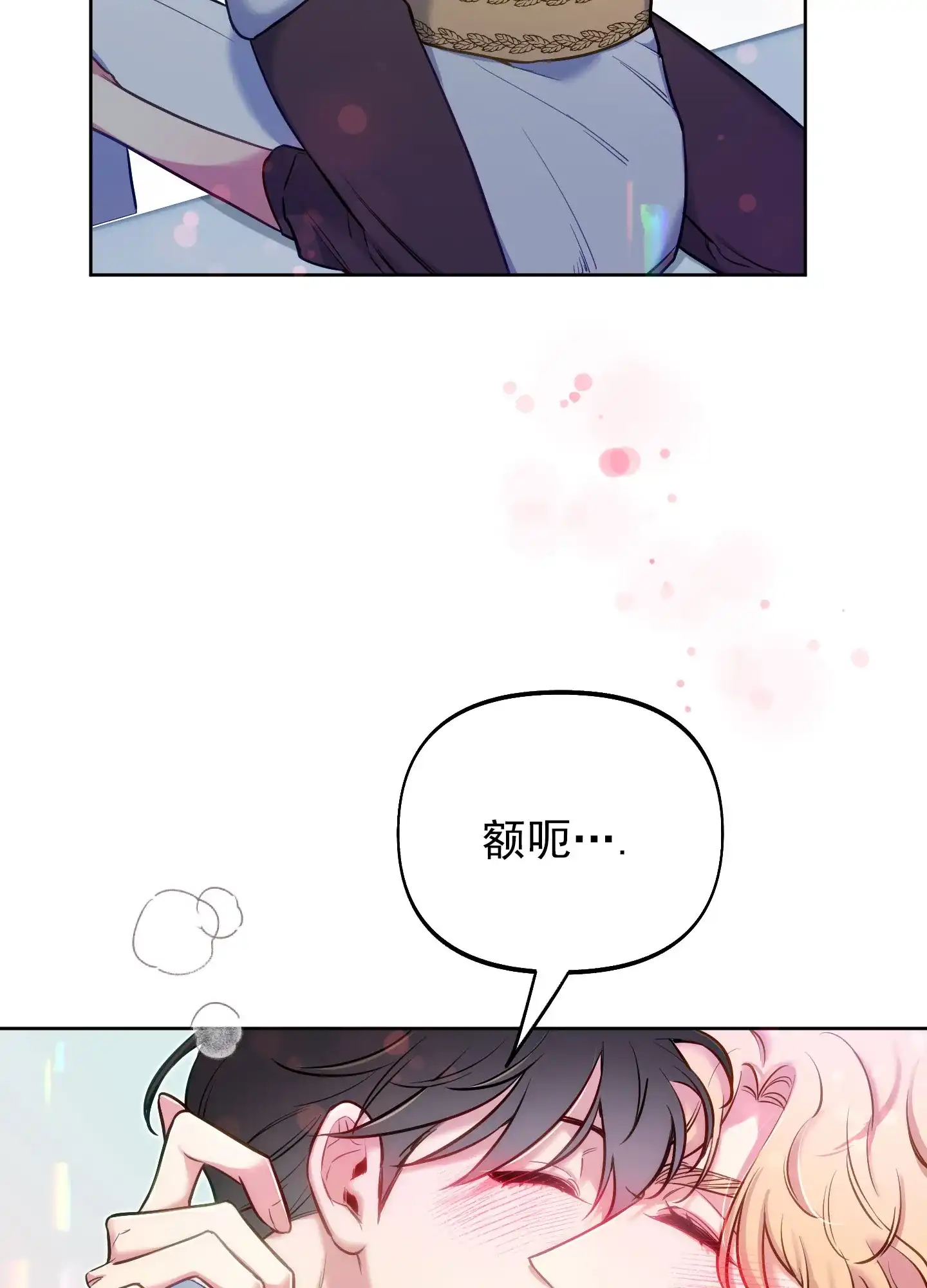 《全体起立》第54话 第20页