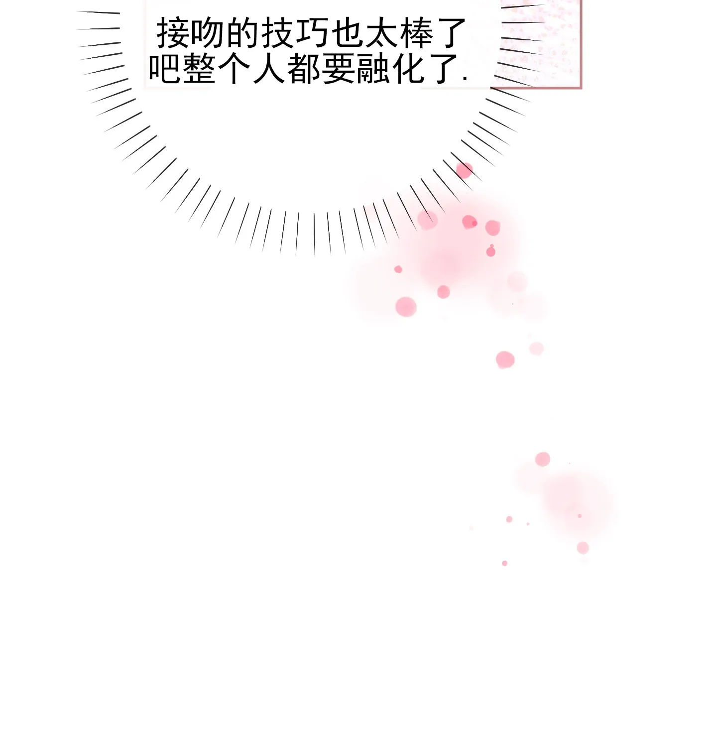 《全体起立》第54话 第14页
