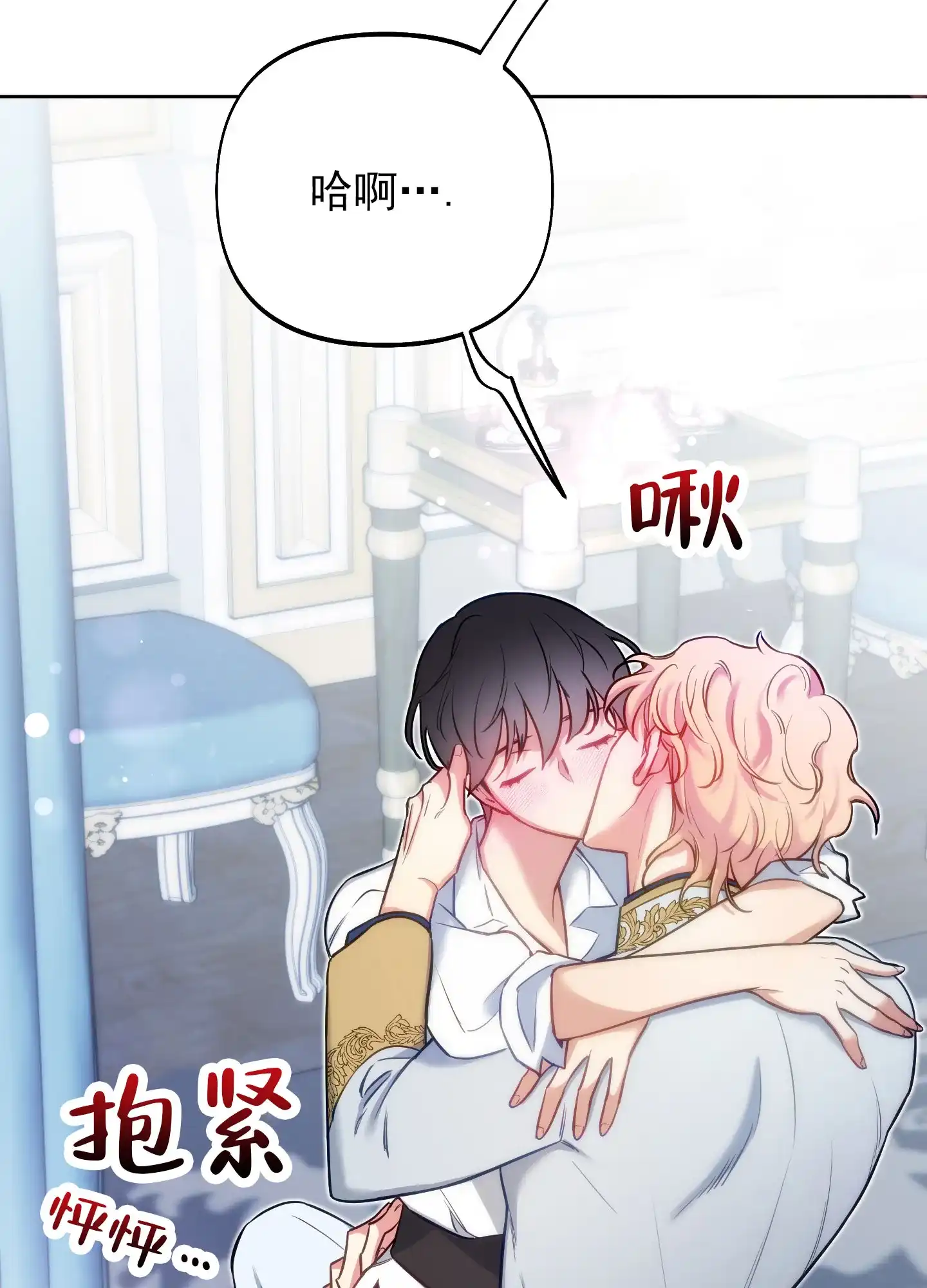 《全体起立》第54话 第10页
