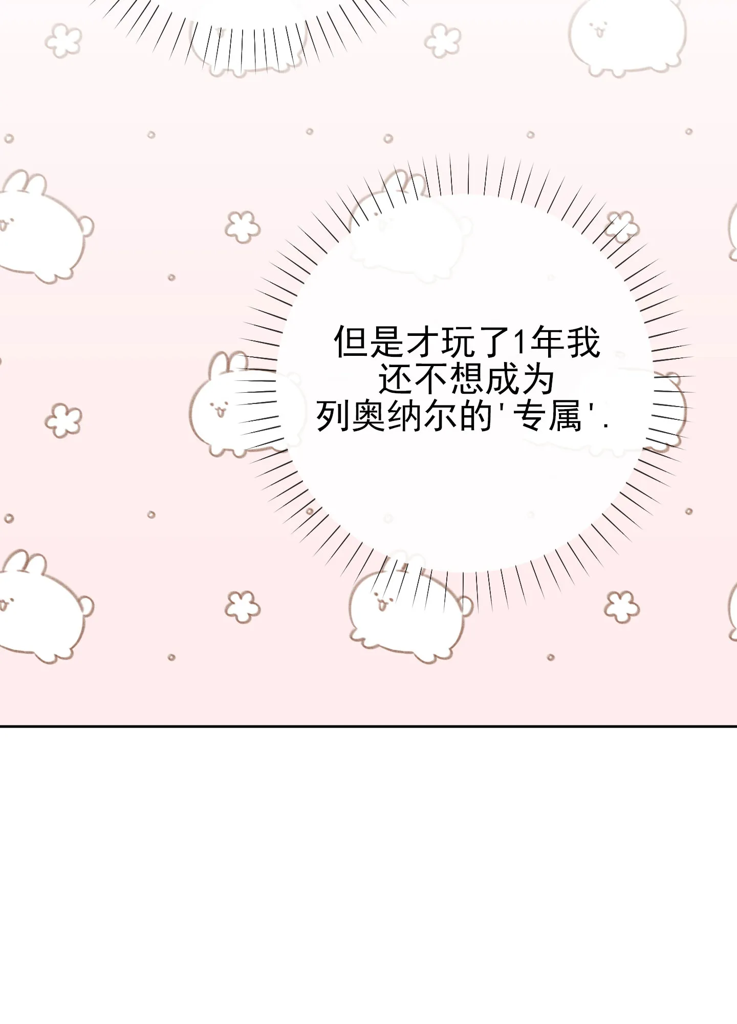 《全体起立》第54话 第35页