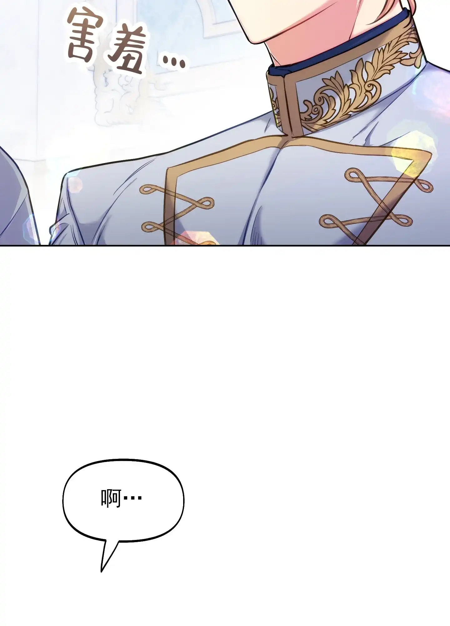 《全体起立》第54话 第3页