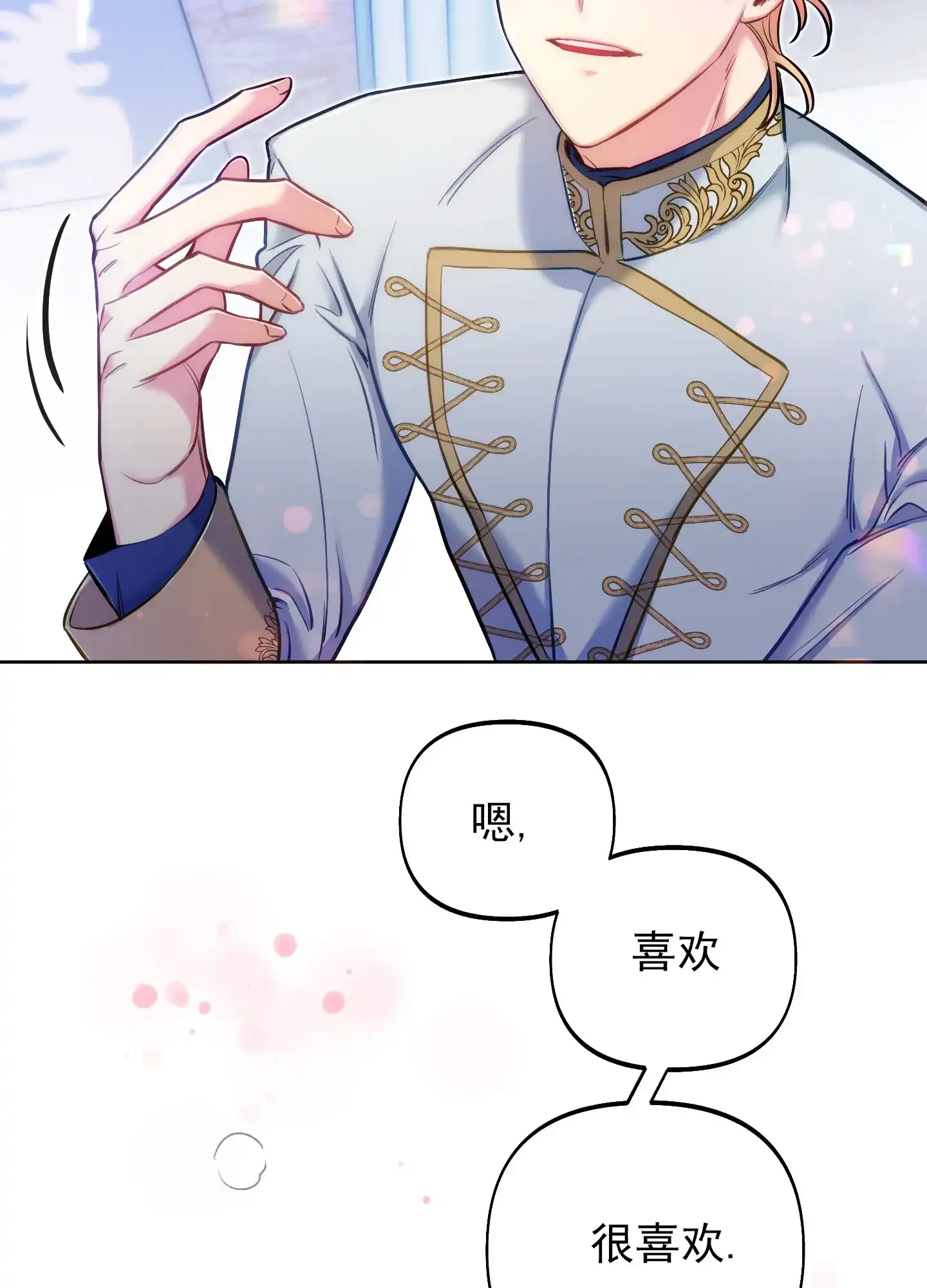 《全体起立》第54话 第18页