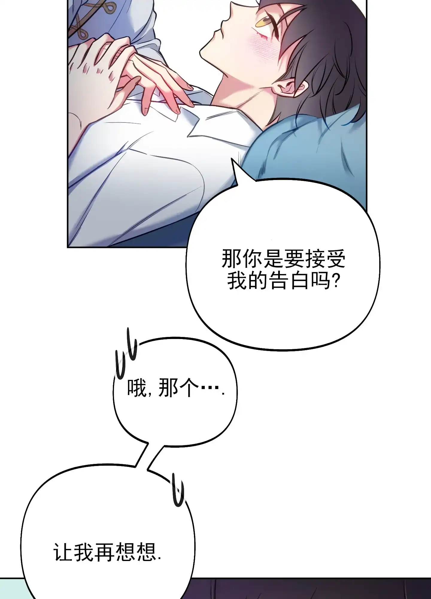 《全体起立》第54话 第33页