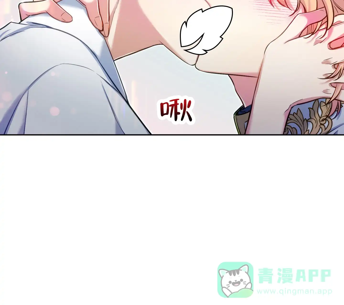 《全体起立》第54话 第21页
