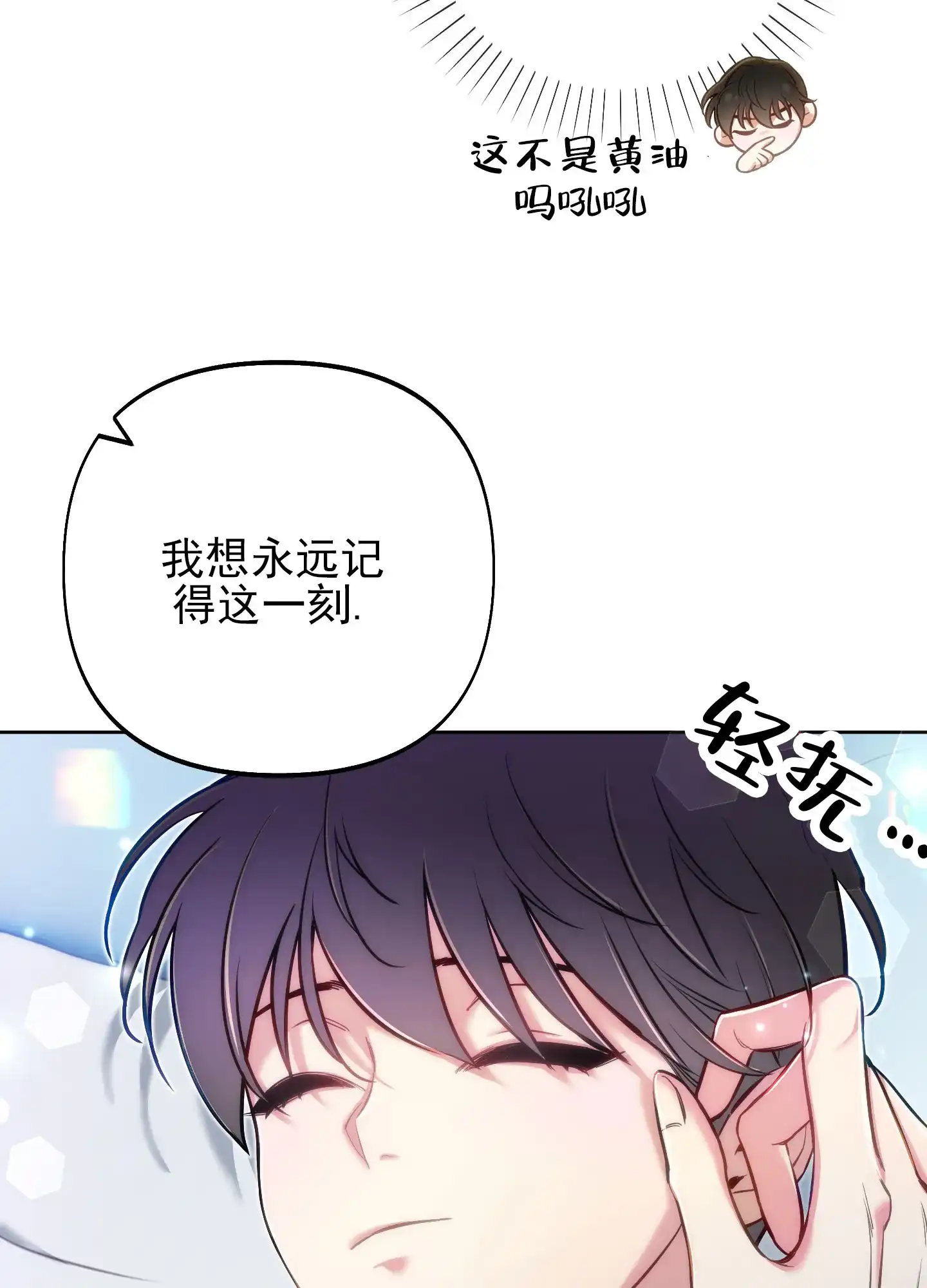 《全体起立》第54话 第28页