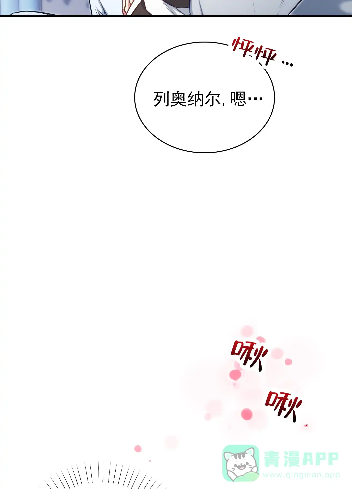 《全体起立》第54话 第11页