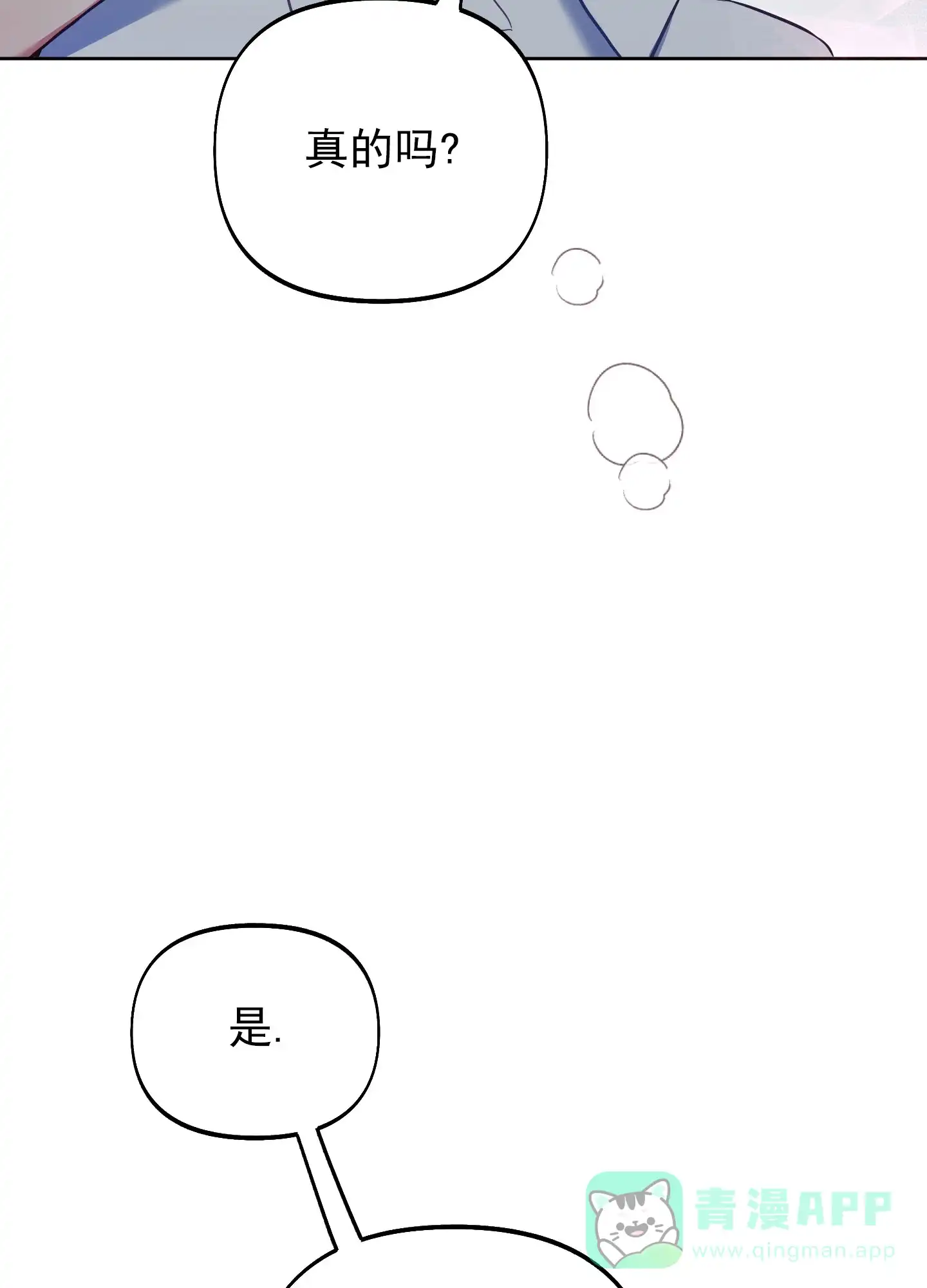 《全体起立》第54话 第26页