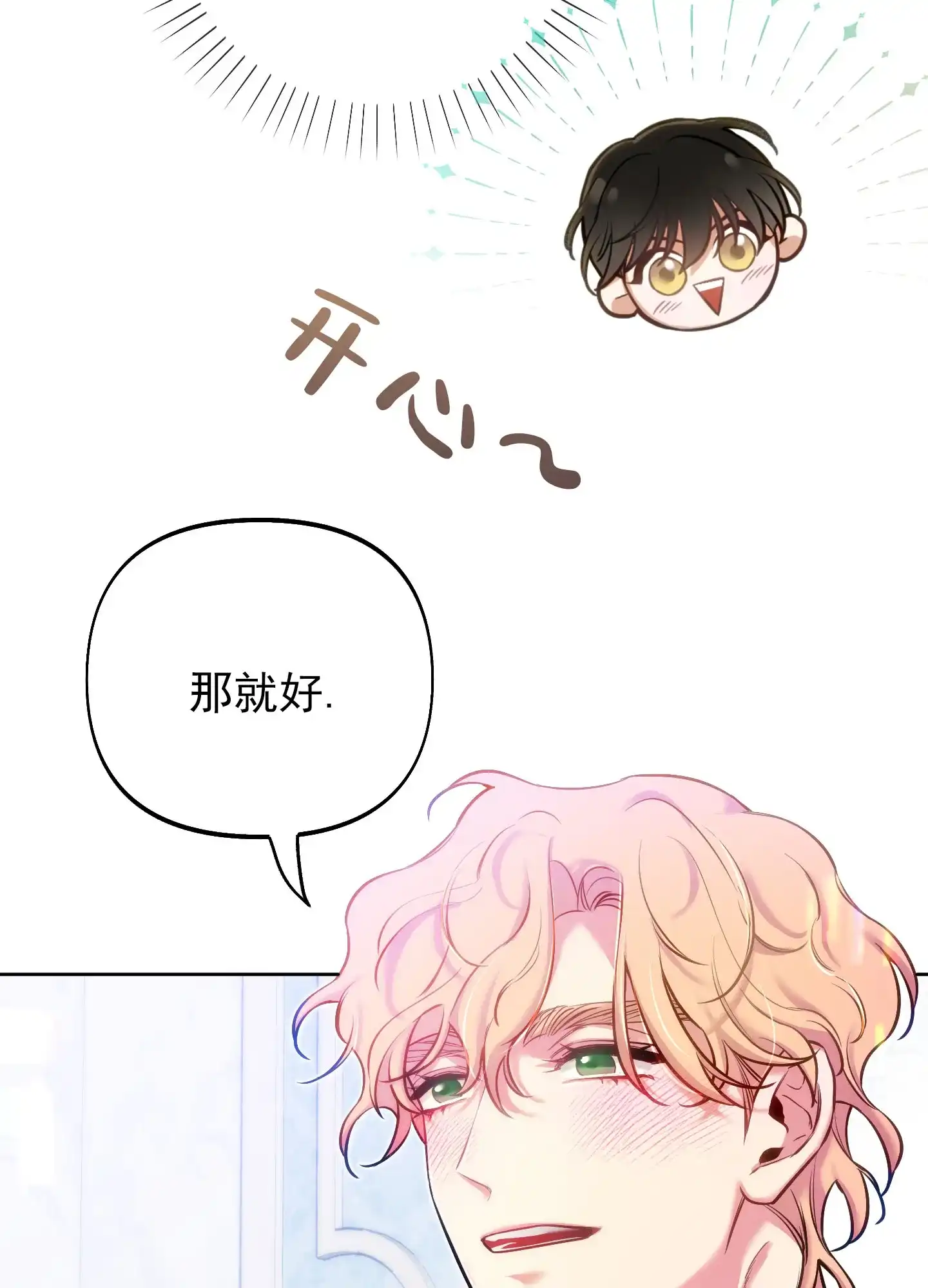 《全体起立》第54话 第2页