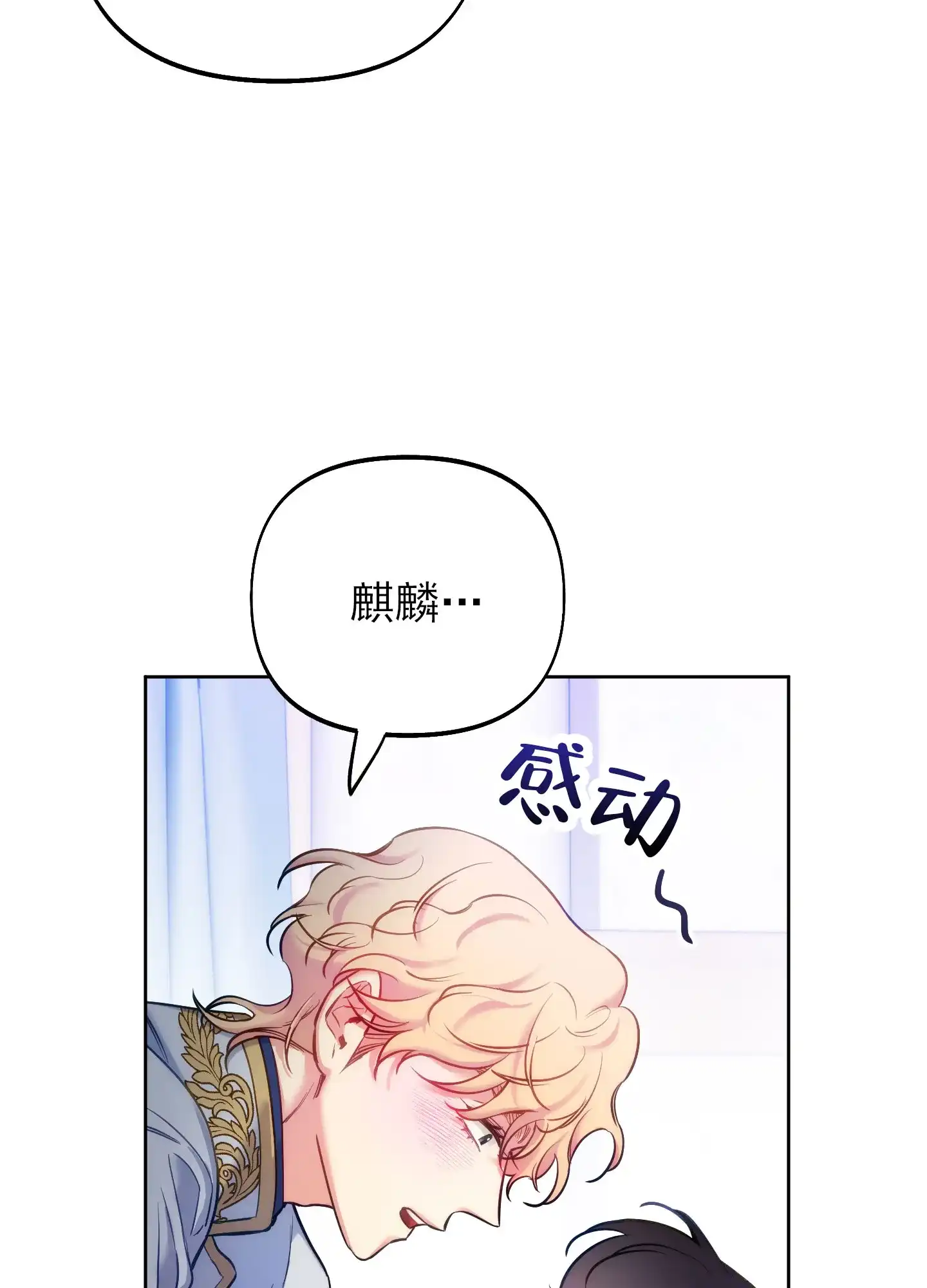 《全体起立》第54话 第32页