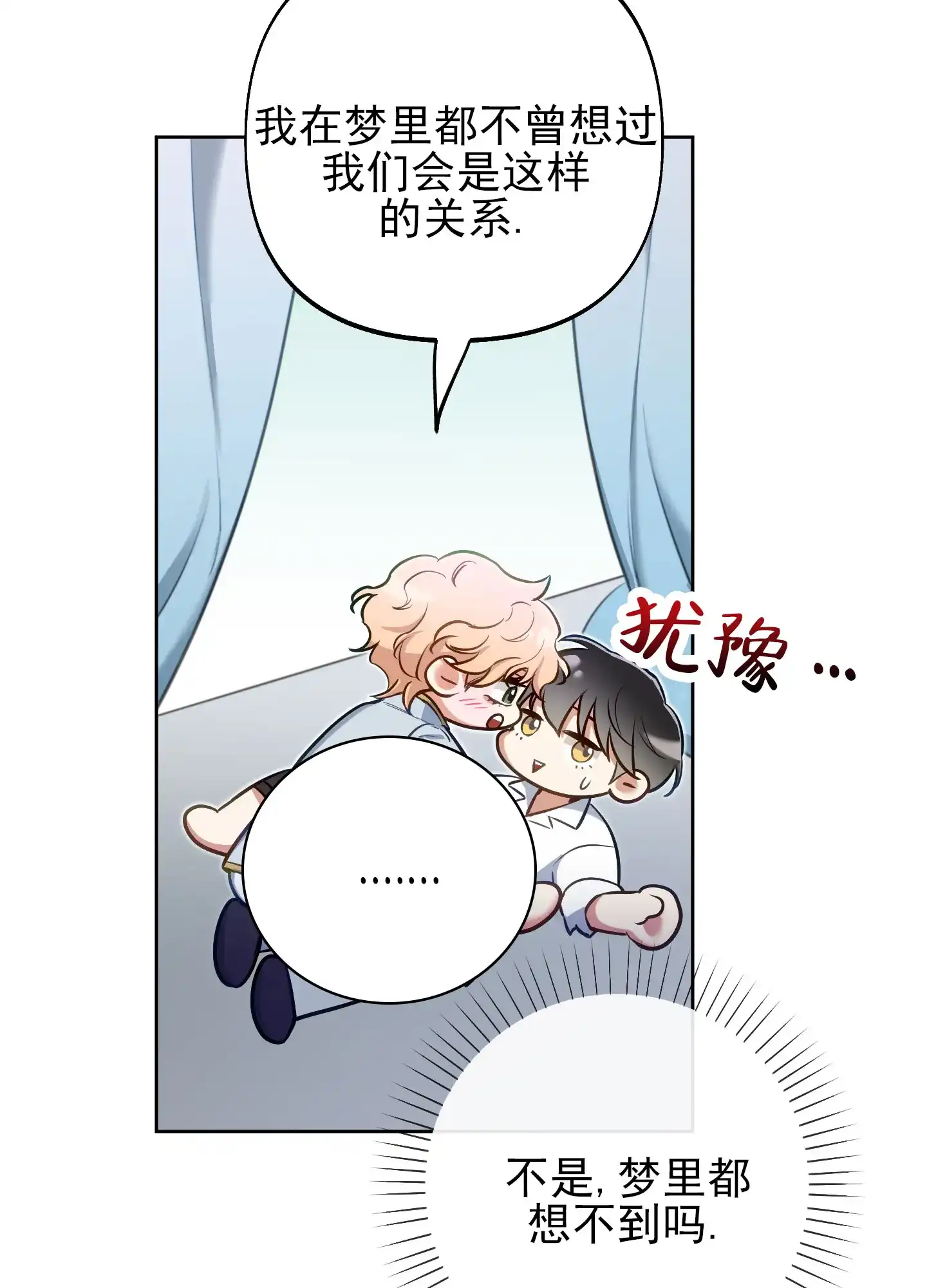 《全体起立》第54话 第27页