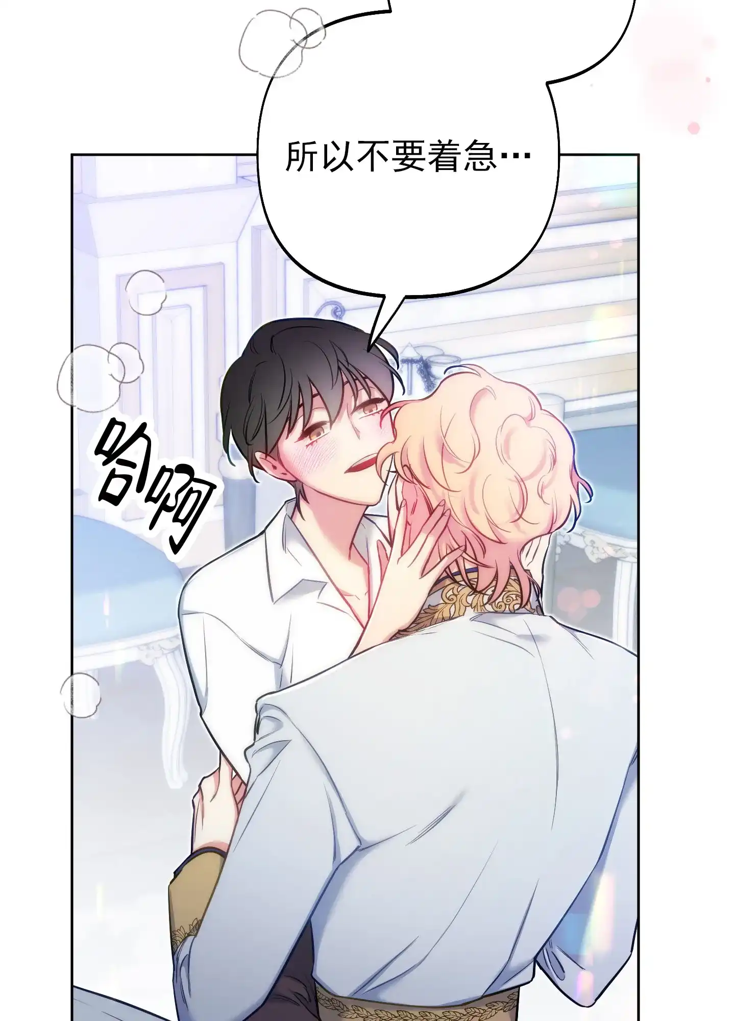 《全体起立》第54话 第19页